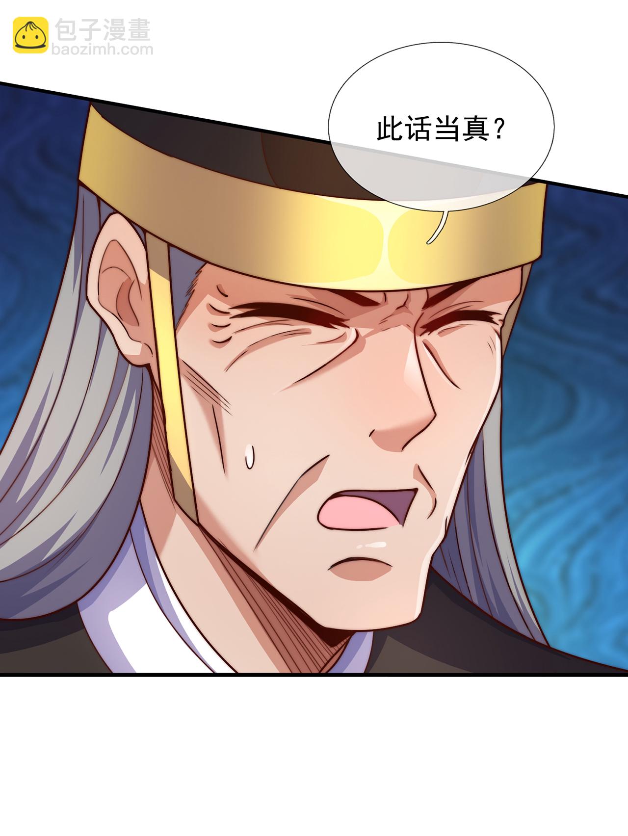 🍚玄天至尊 第112话 身怀帝气，天命加身 第11页