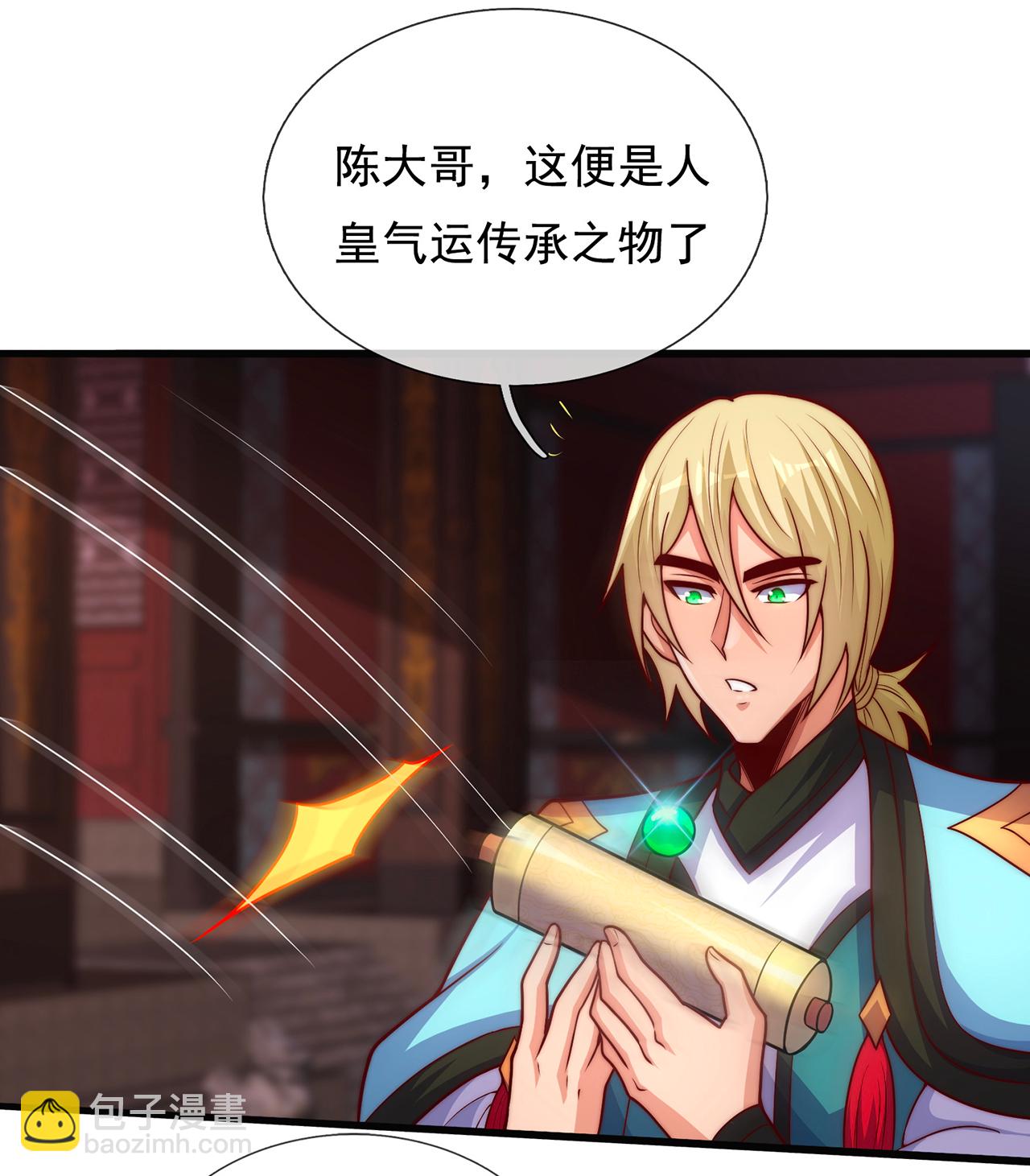 🍚玄天至尊 第112话 身怀帝气，天命加身 第21页