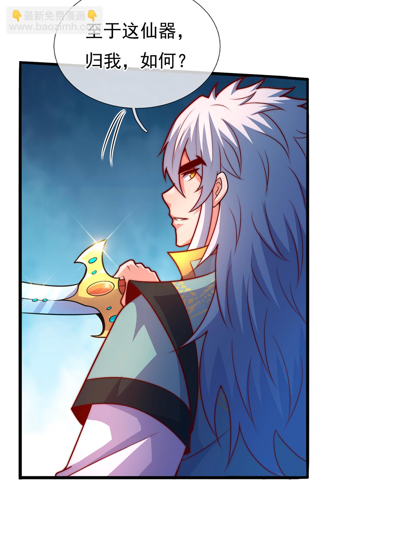 🍚玄天至尊 第112话 身怀帝气，天命加身 第22页