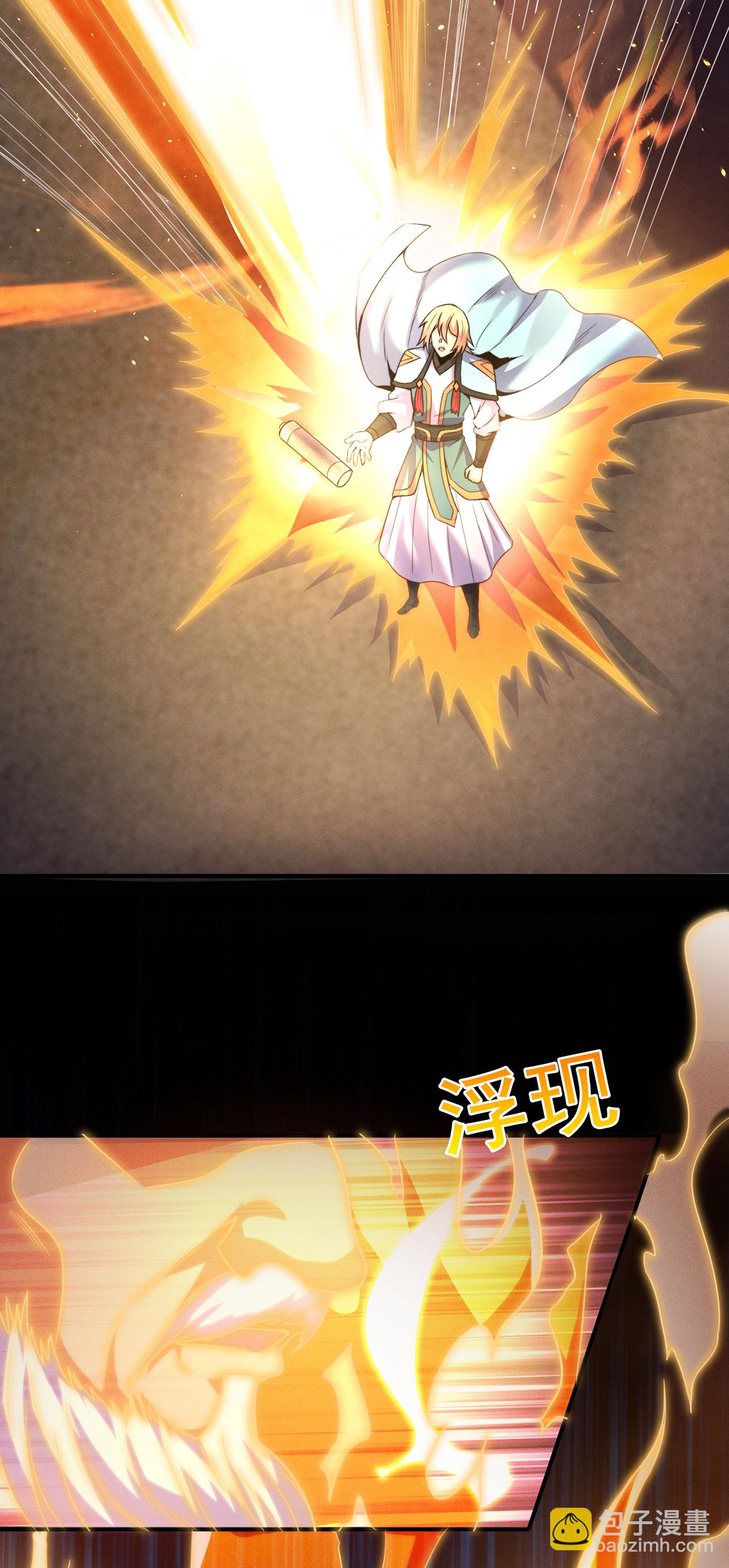 🍚玄天至尊 第112话 身怀帝气，天命加身 第25页
