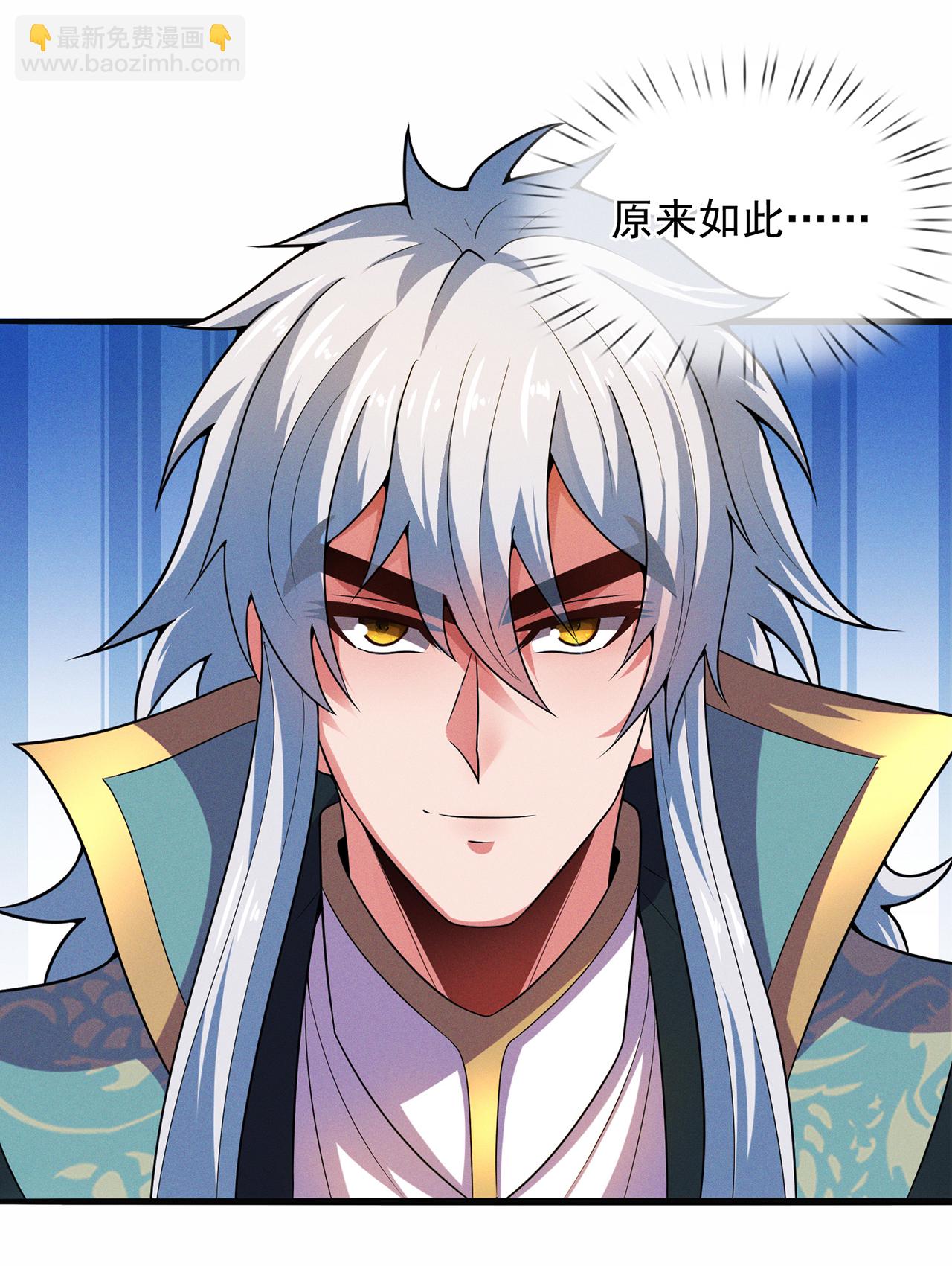 🍚玄天至尊 第112话 身怀帝气，天命加身 第31页