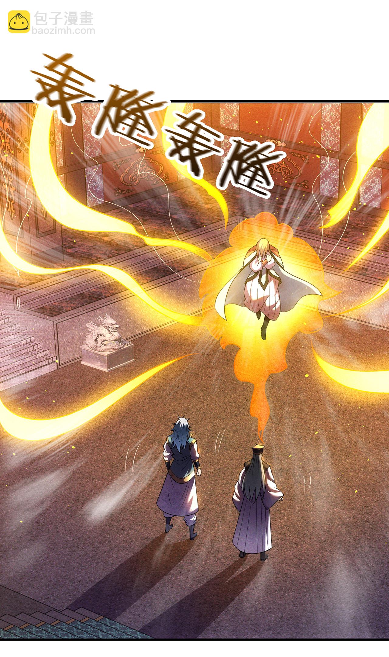 🍚玄天至尊 第112话 身怀帝气，天命加身 第36页