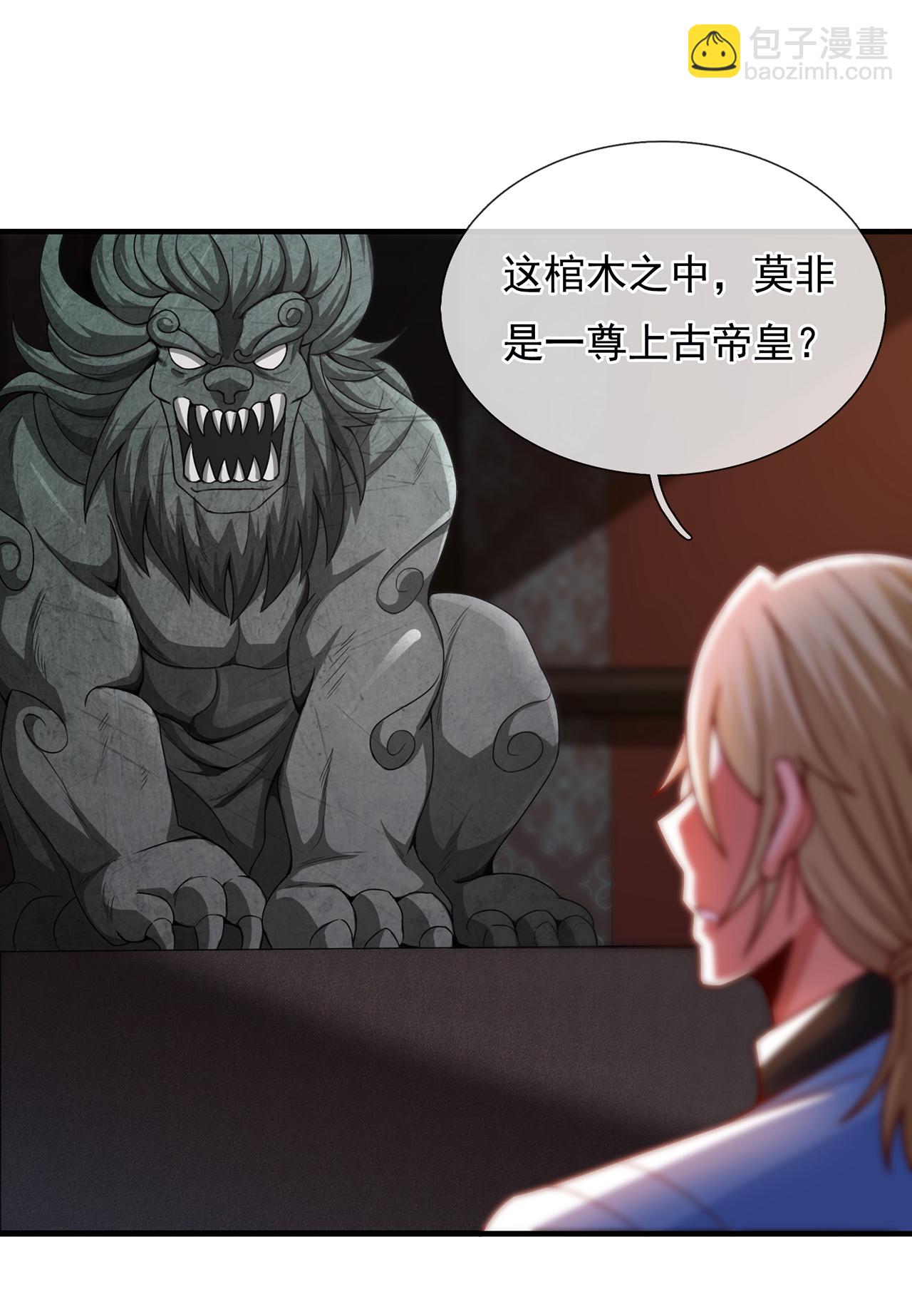 🍚玄天至尊 第112话 身怀帝气，天命加身 第7页