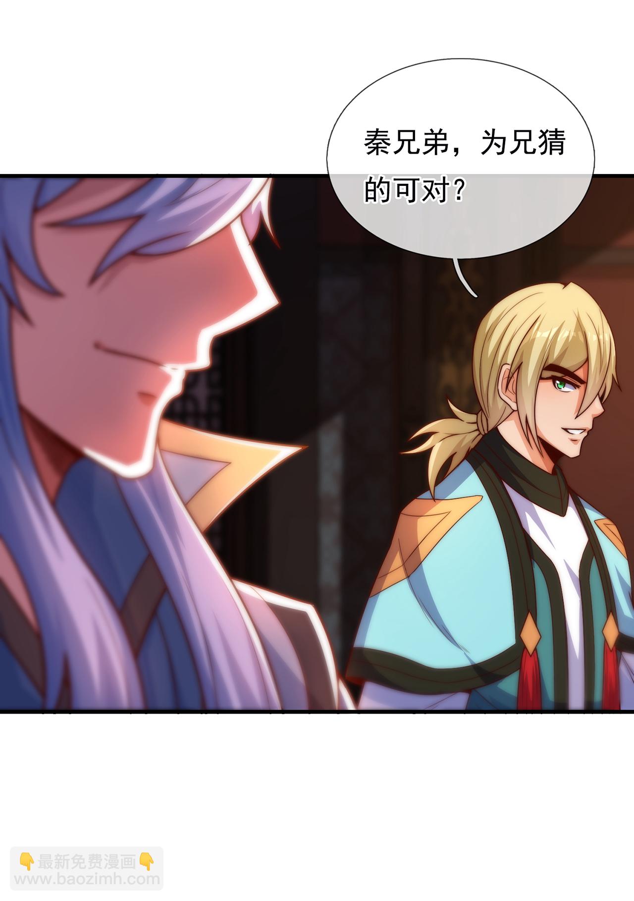 🍚玄天至尊 第112话 身怀帝气，天命加身 第8页