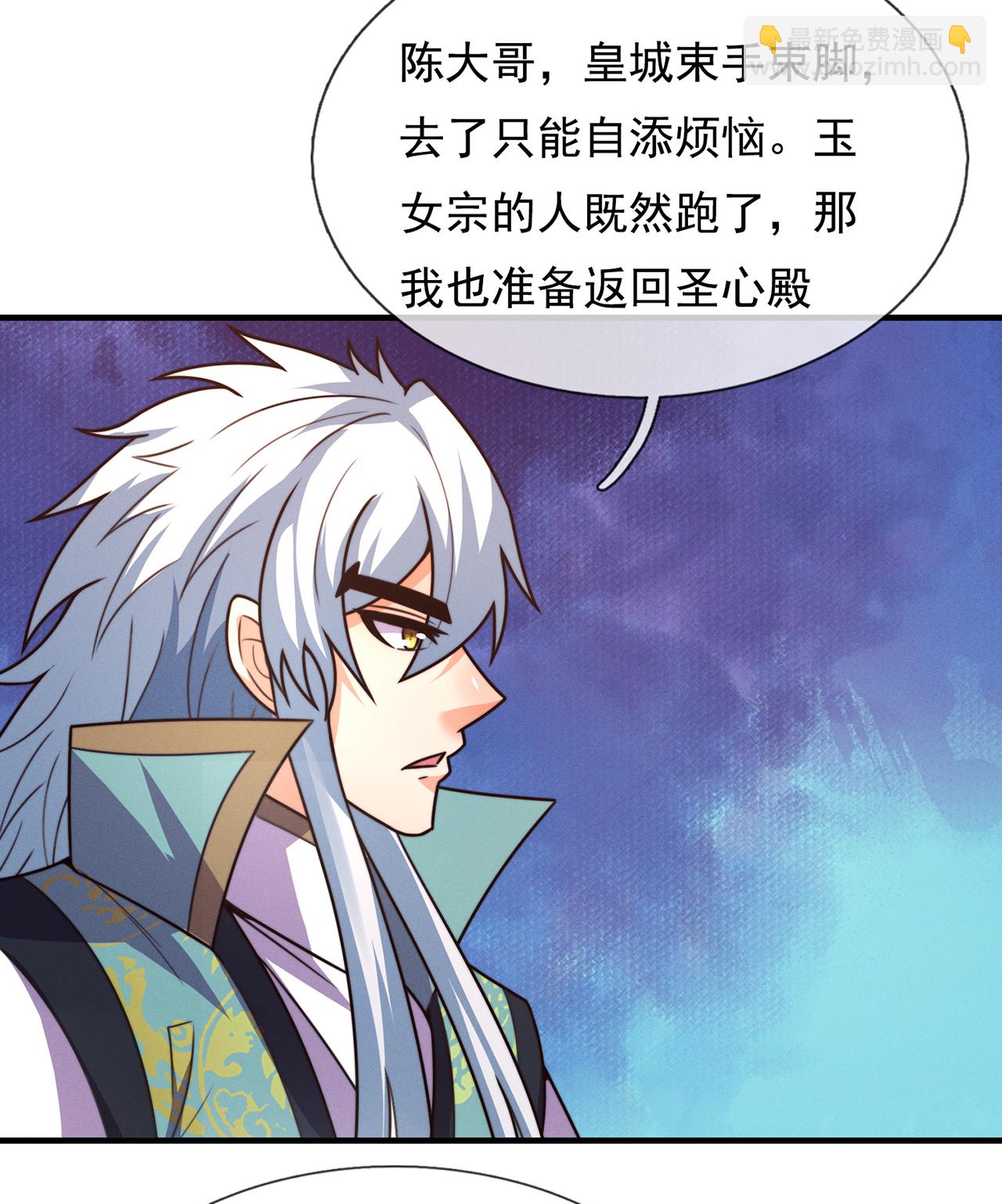 🍚玄天至尊 第114话 气运剥夺，炼为帝气 第18页