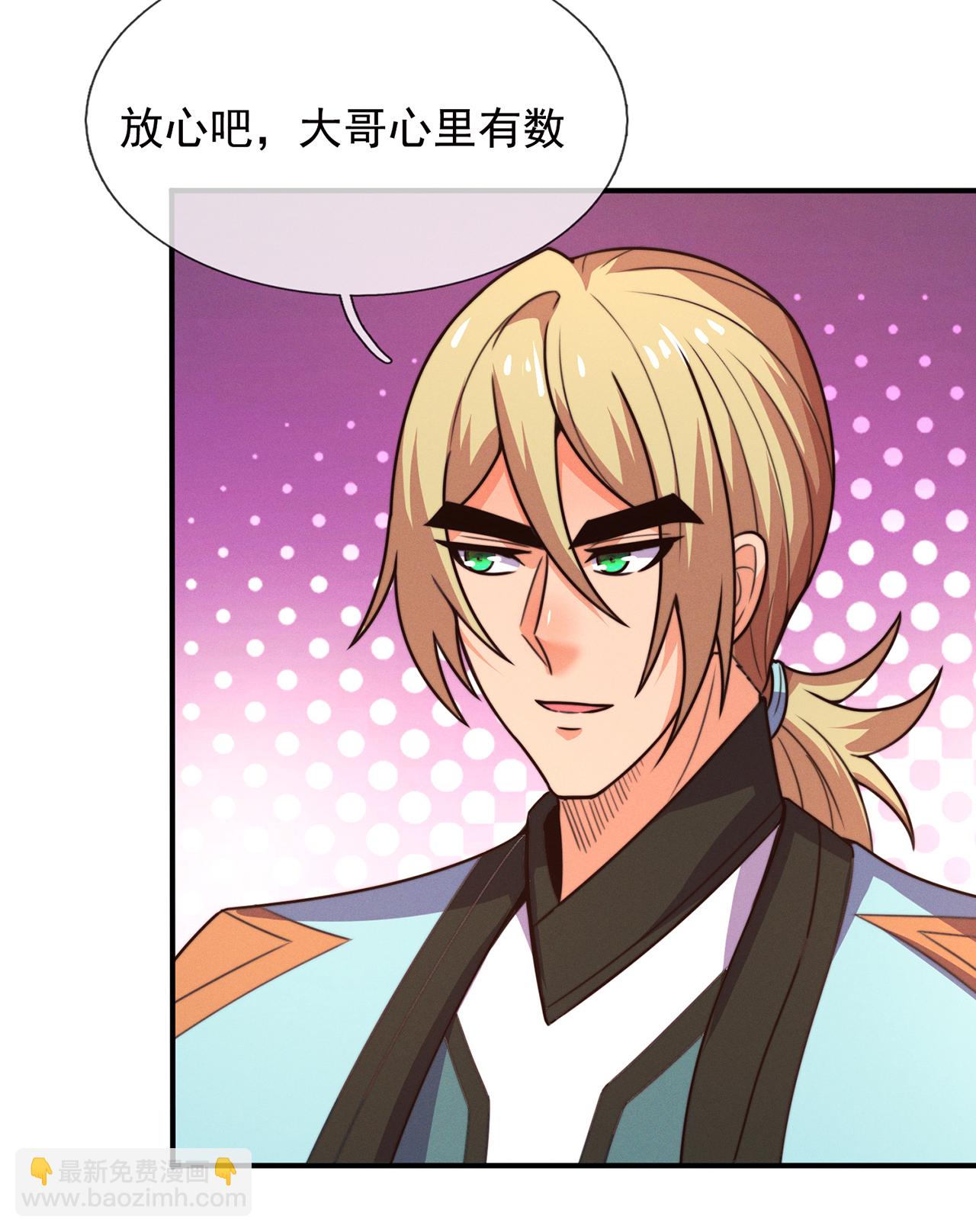 🍚玄天至尊 第114话 气运剥夺，炼为帝气 第20页