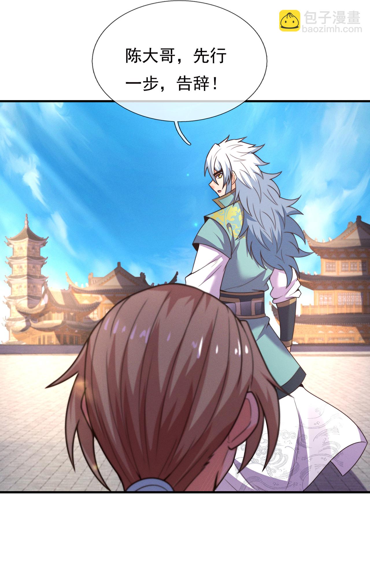 🍚玄天至尊 第114话 气运剥夺，炼为帝气 第21页
