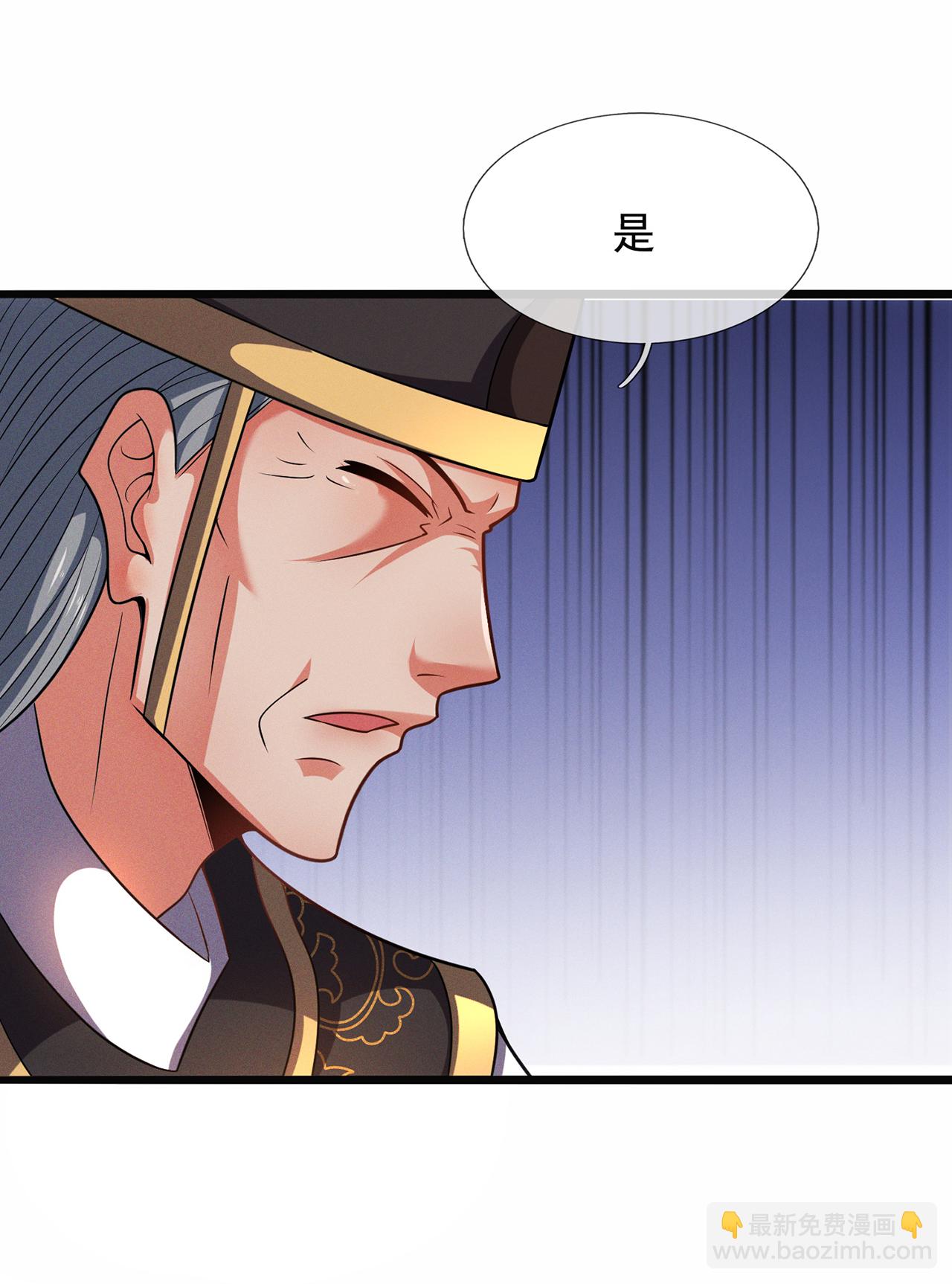 🍚玄天至尊 第114话 气运剥夺，炼为帝气 第26页
