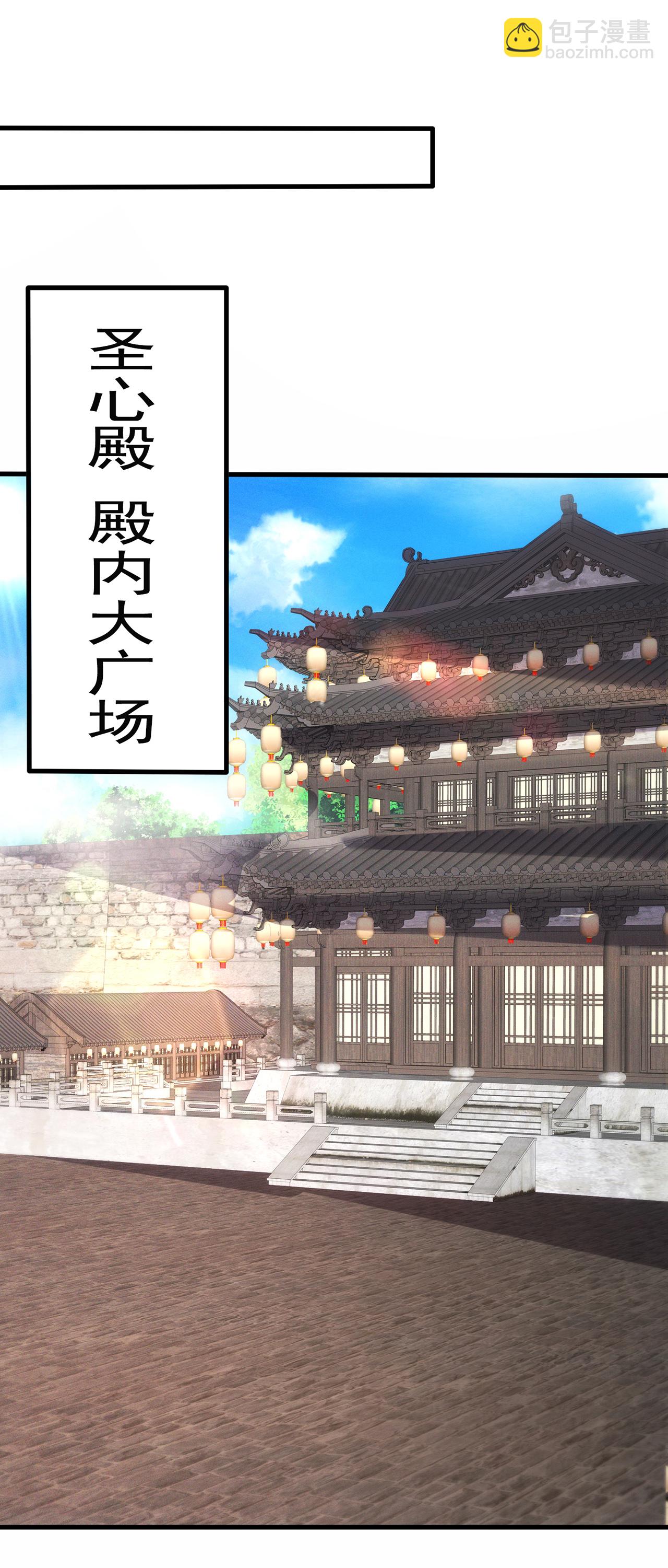 🍚玄天至尊 第114话 气运剥夺，炼为帝气 第28页