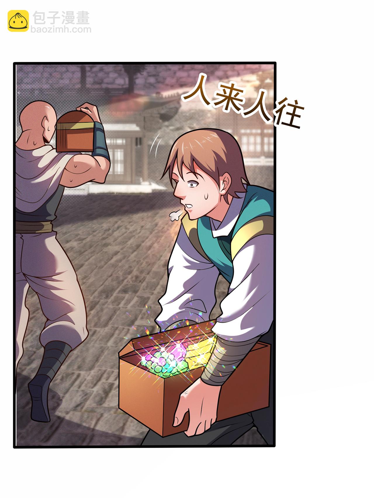 🍚玄天至尊 第114话 气运剥夺，炼为帝气 第29页