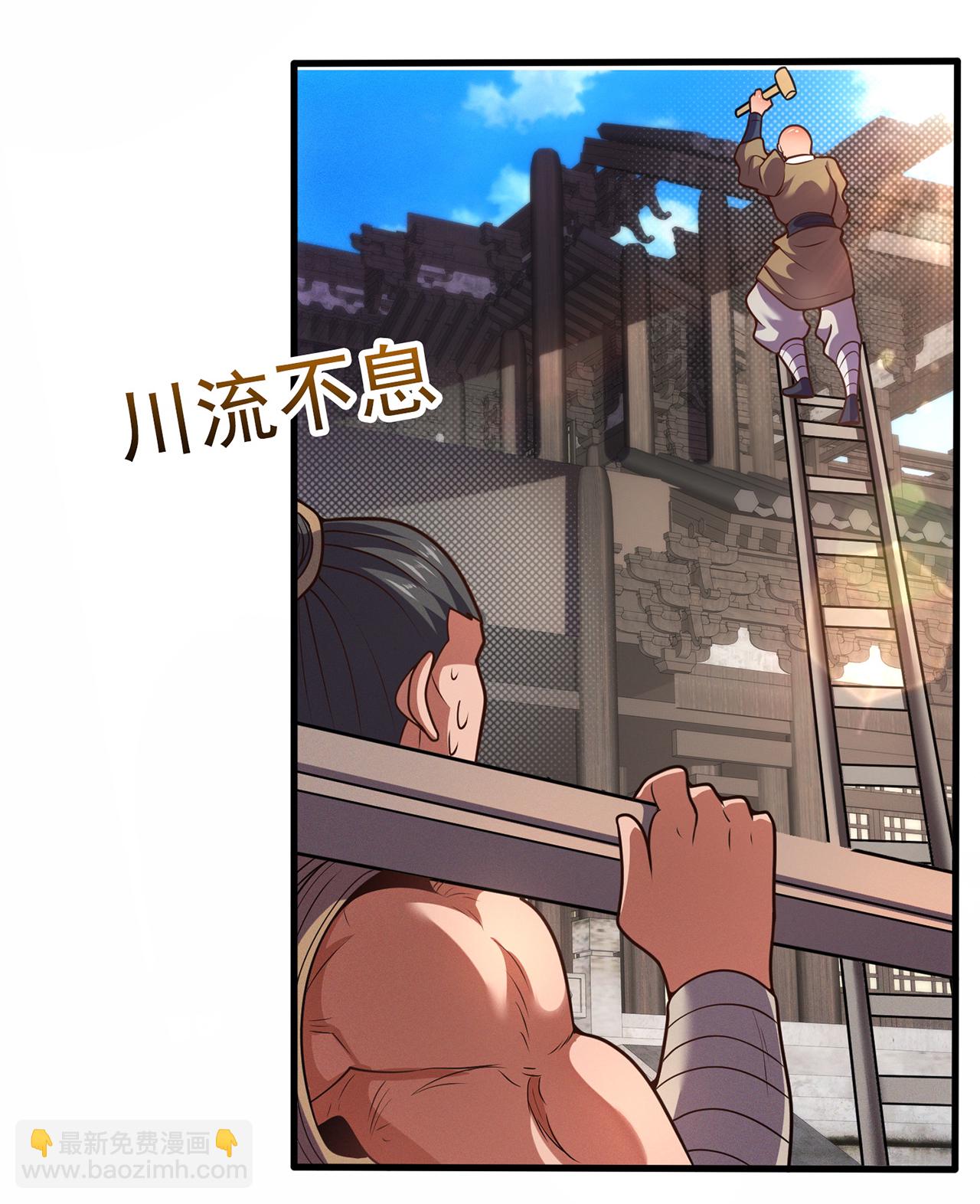 🍚玄天至尊 第114话 气运剥夺，炼为帝气 第30页