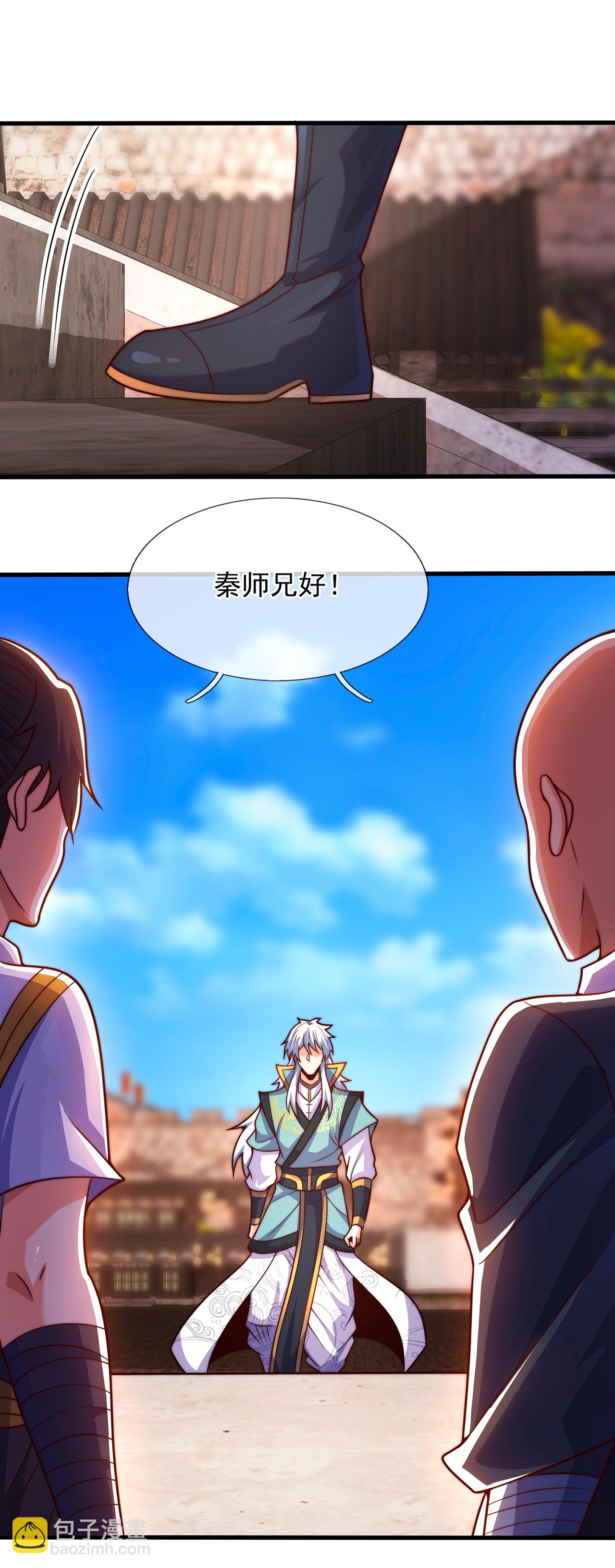 🍚玄天至尊 第114话 气运剥夺，炼为帝气 第31页