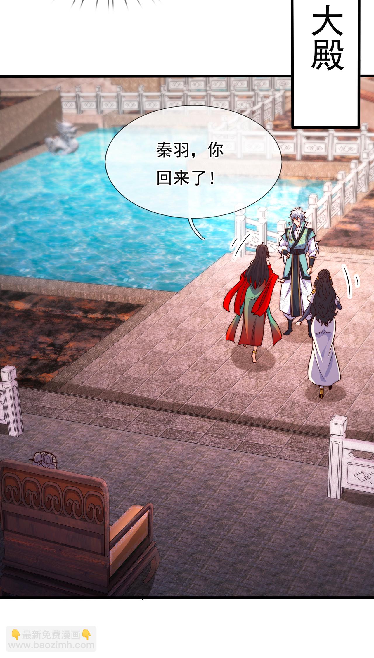 🍚玄天至尊 第114话 气运剥夺，炼为帝气 第33页