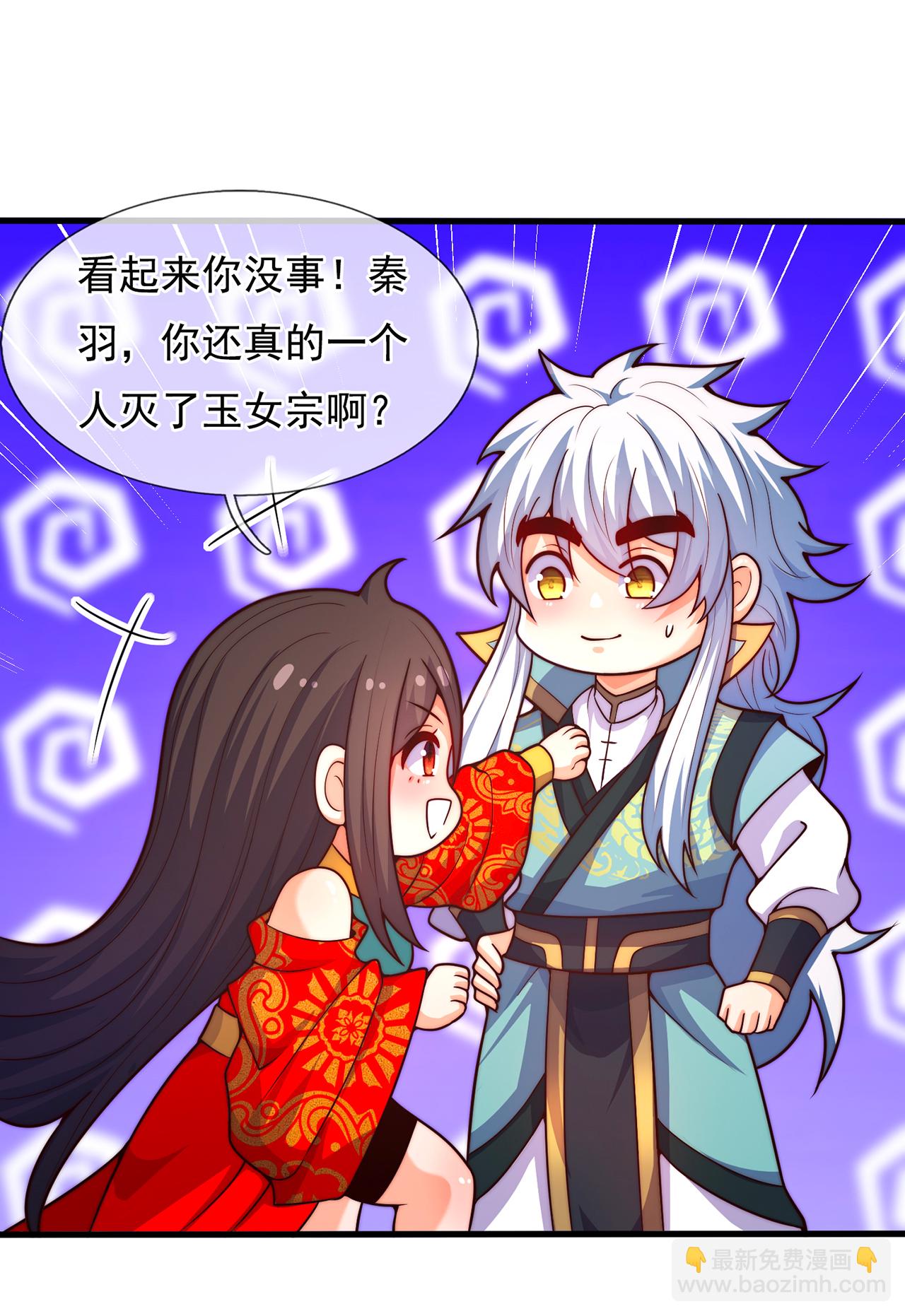 🍚玄天至尊 第114话 气运剥夺，炼为帝气 第34页