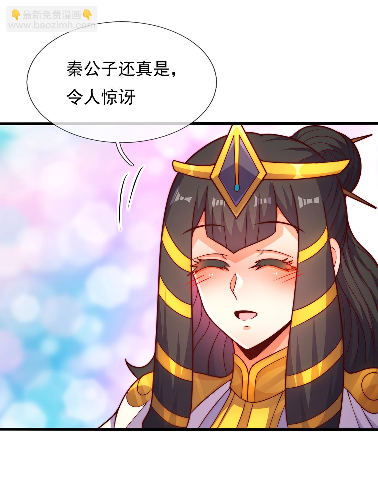 🍚玄天至尊 第114话 气运剥夺，炼为帝气 第35页