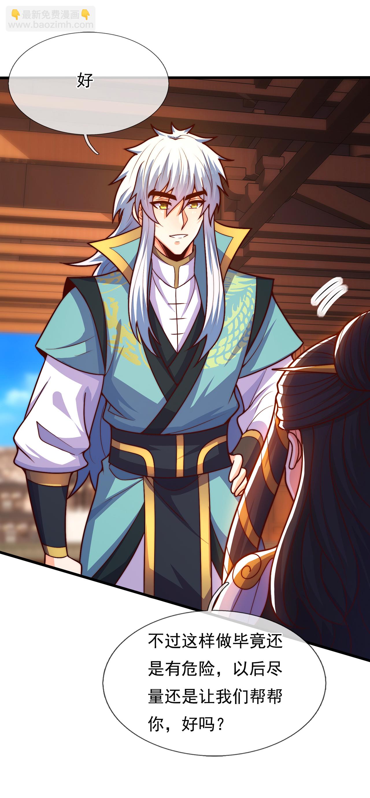 🍚玄天至尊 第114话 气运剥夺，炼为帝气 第36页