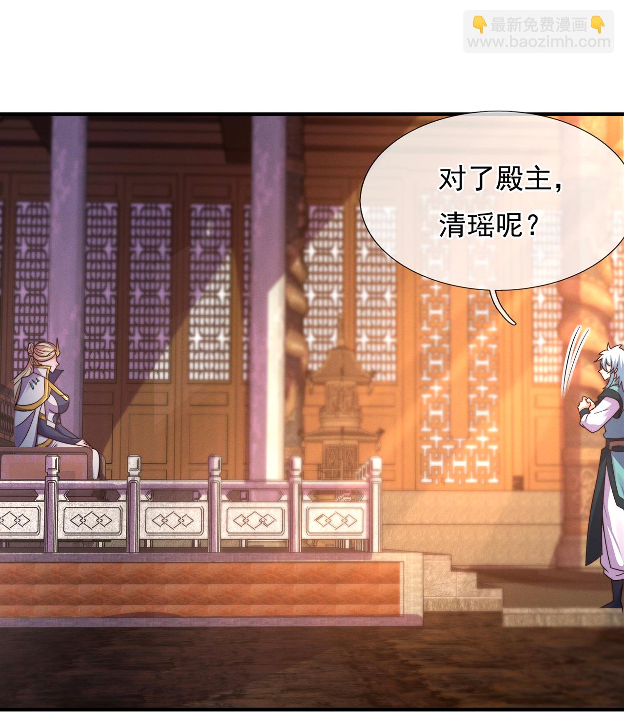🍚玄天至尊 第114话 气运剥夺，炼为帝气 第37页