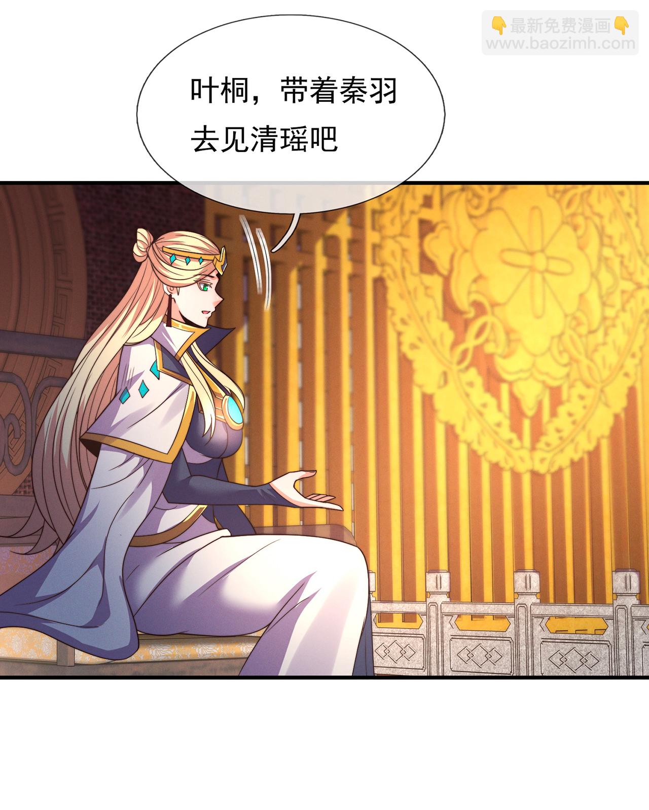 🍚玄天至尊 第114话 气运剥夺，炼为帝气 第38页