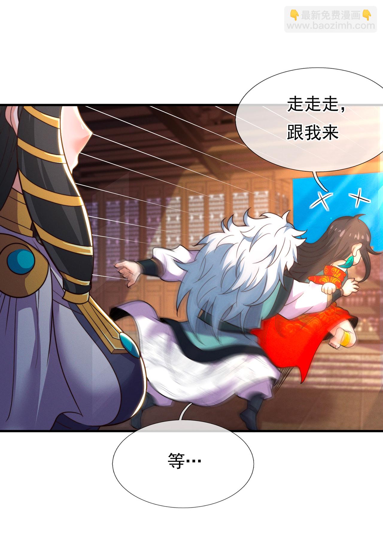 🍚玄天至尊 第114话 气运剥夺，炼为帝气 第39页