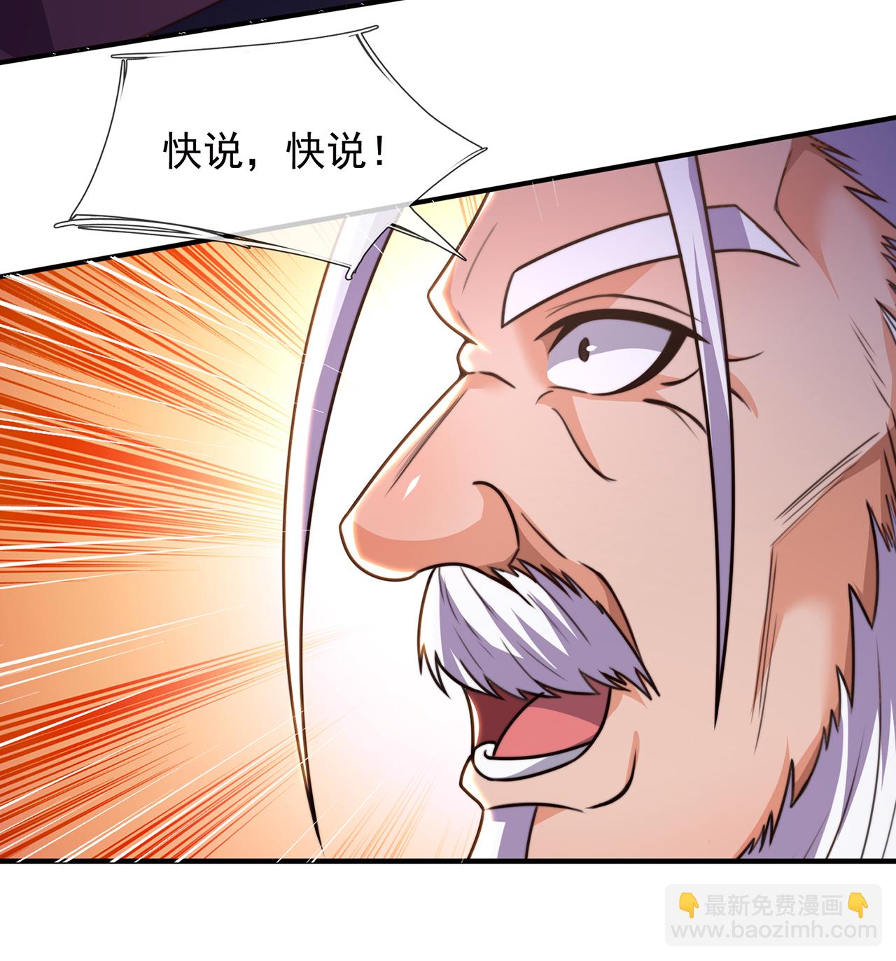 🍚玄天至尊 第114话 气运剥夺，炼为帝气 第4页