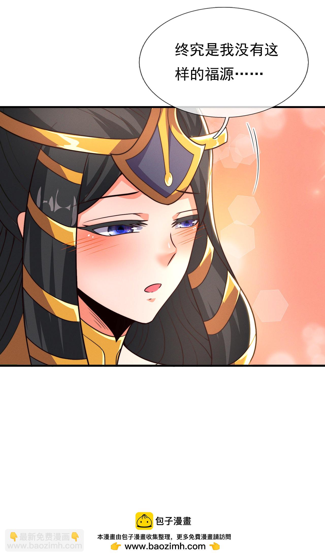 🍚玄天至尊 第114话 气运剥夺，炼为帝气 第41页