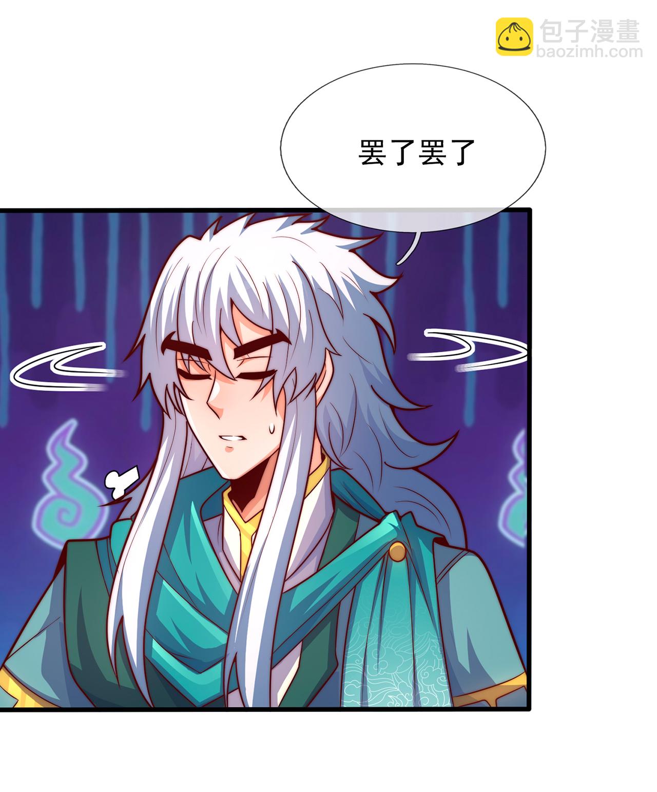 🍚玄天至尊 第116话 交出财物，饶你不死 第10页