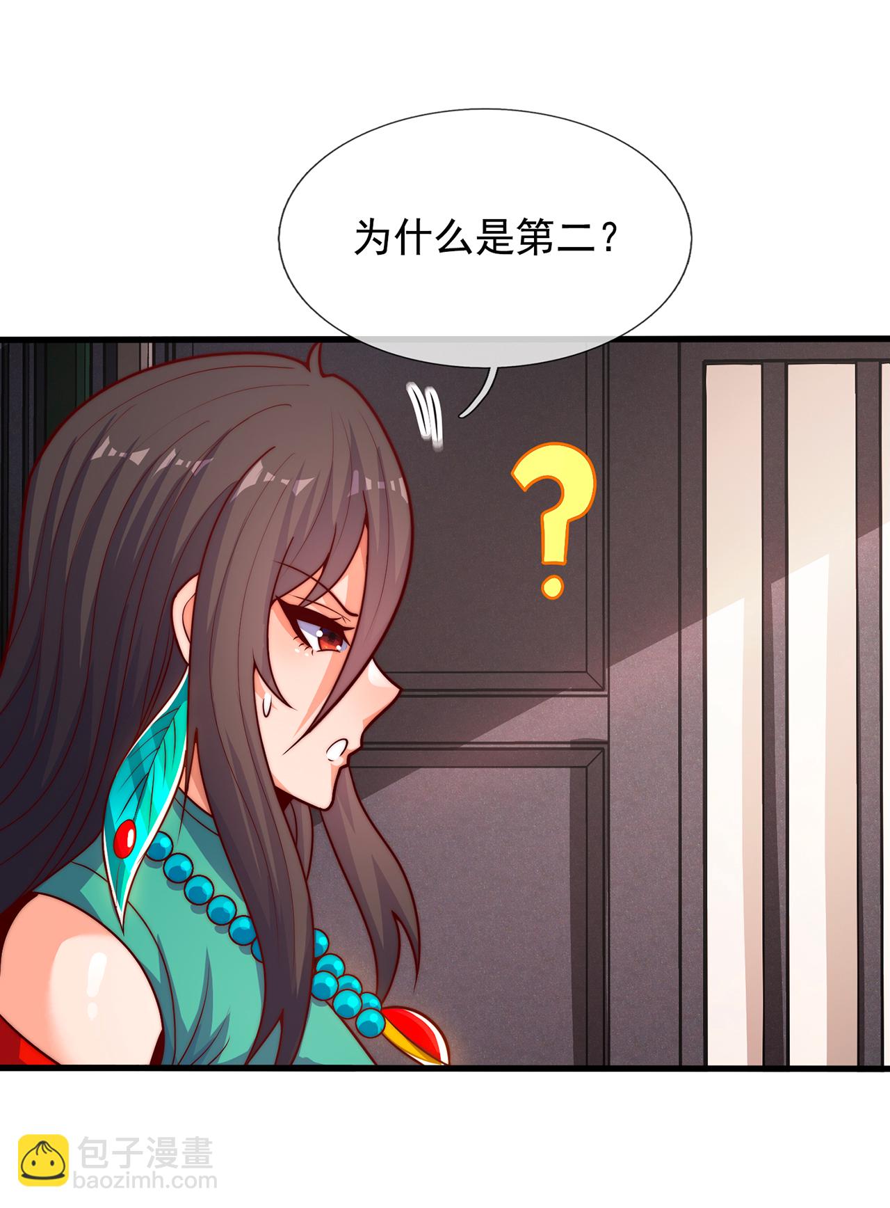🍚玄天至尊 第116话 交出财物，饶你不死 第12页