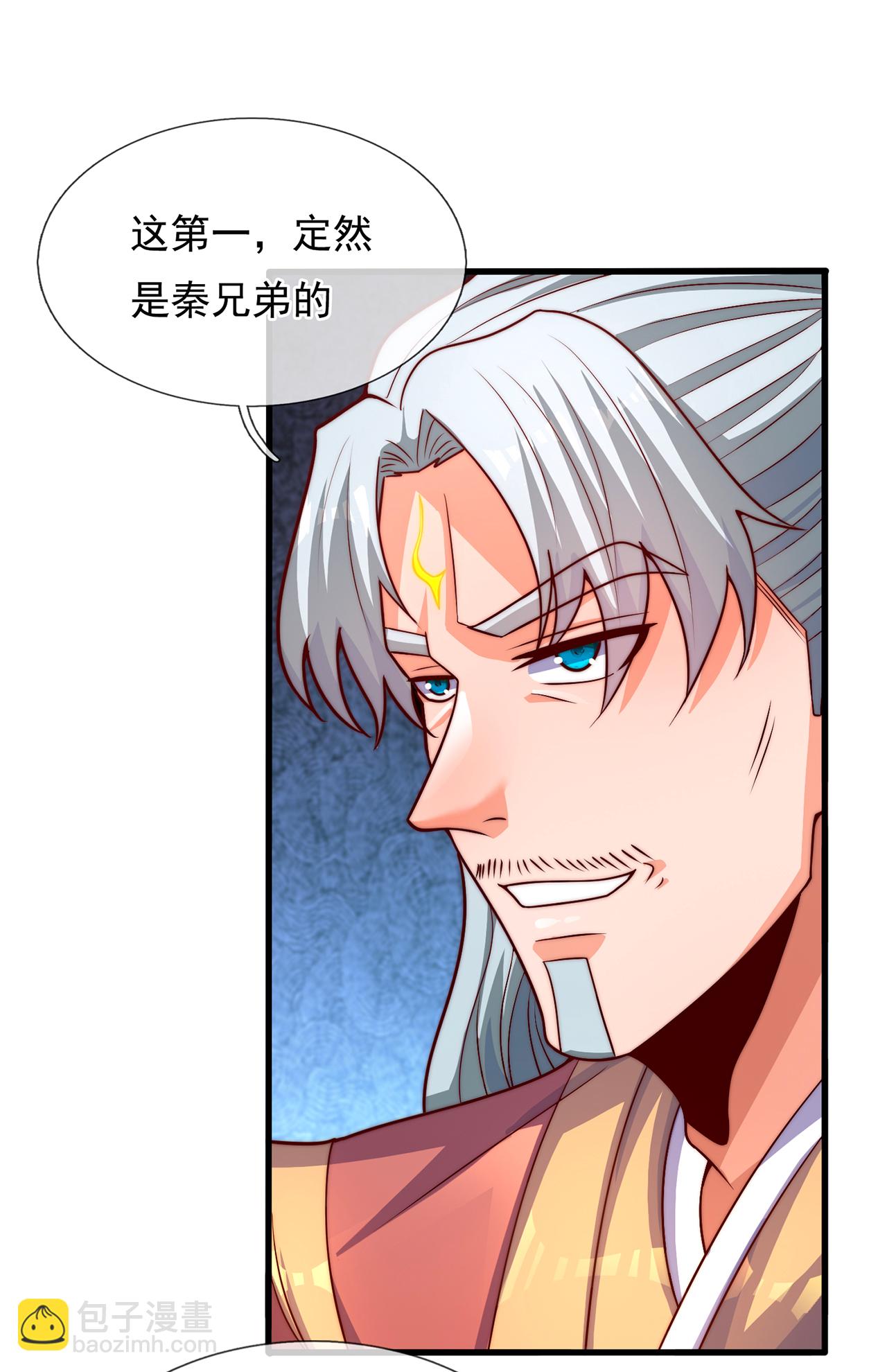 🍚玄天至尊 第116话 交出财物，饶你不死 第13页