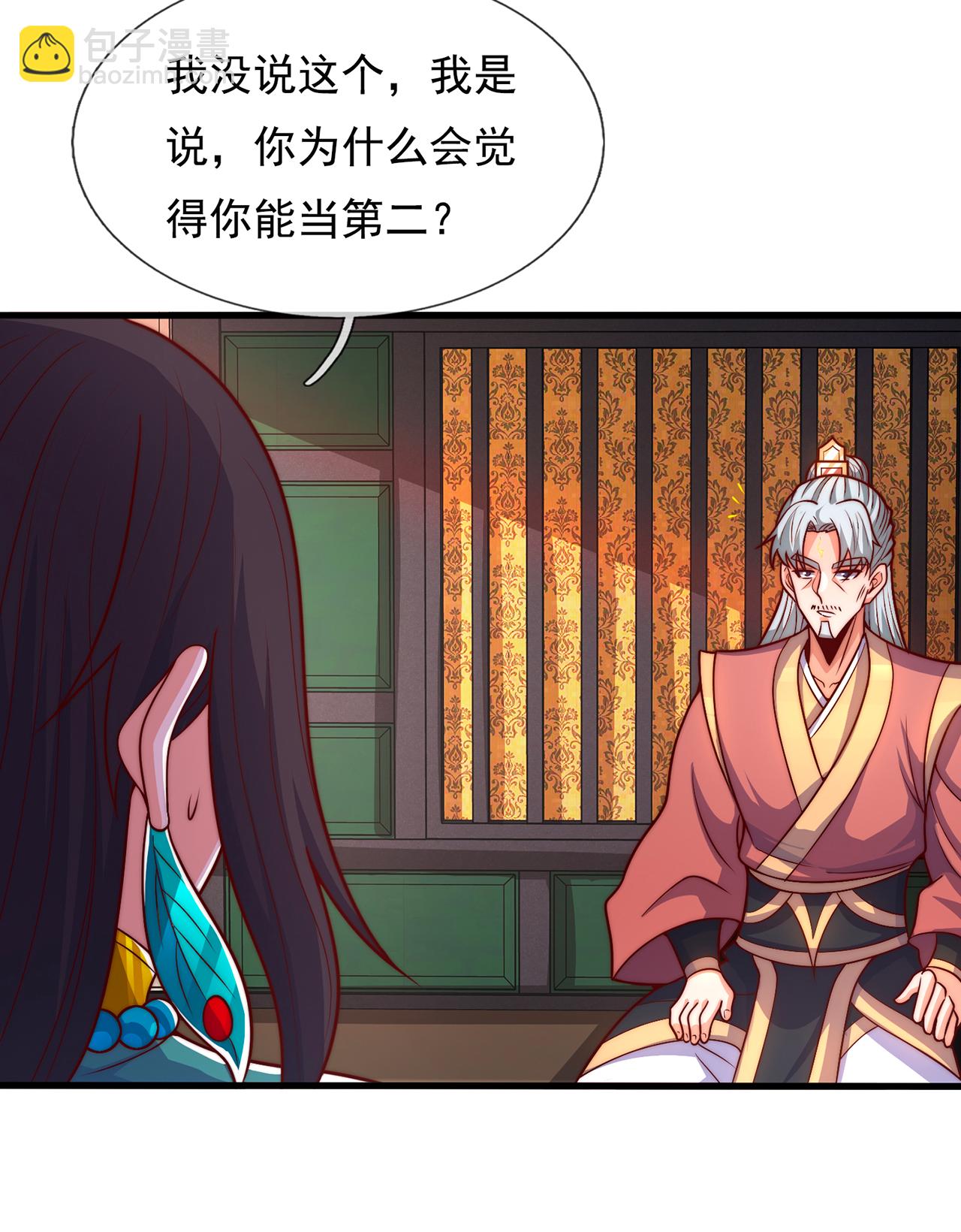 🍚玄天至尊 第116话 交出财物，饶你不死 第14页
