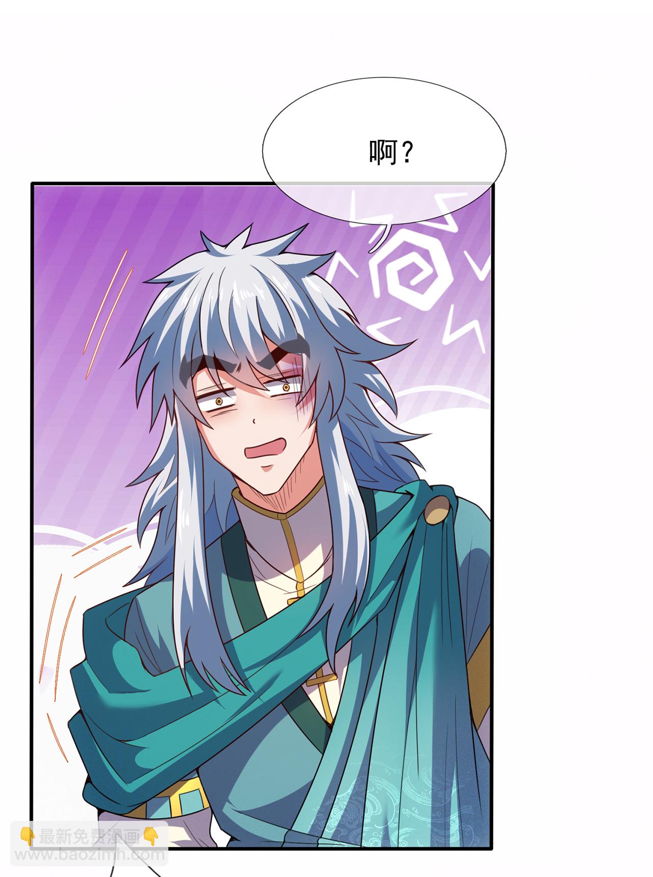 🍚玄天至尊 第116话 交出财物，饶你不死 第18页