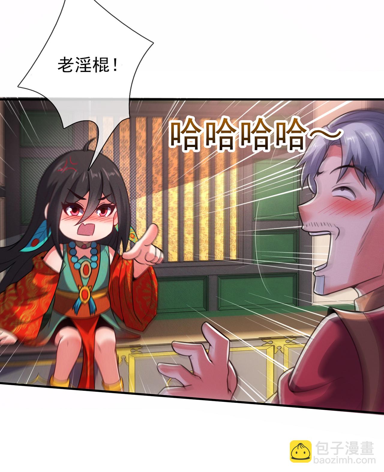 🍚玄天至尊 第116话 交出财物，饶你不死 第19页