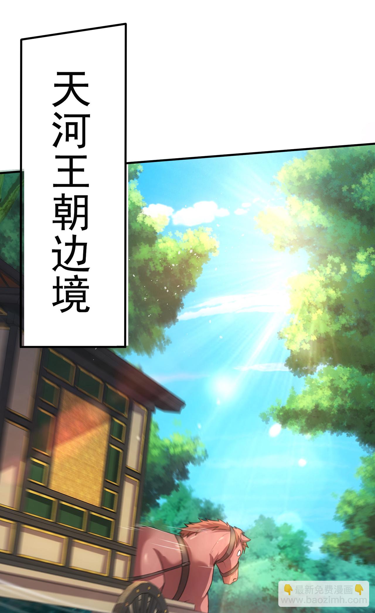 🍚玄天至尊 第116话 交出财物，饶你不死 第21页
