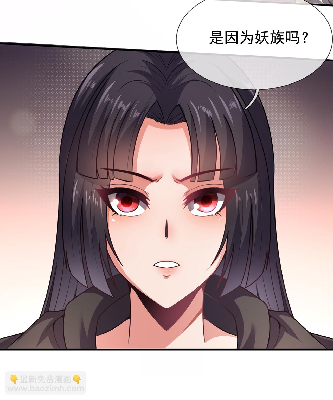 🍚玄天至尊 第116话 交出财物，饶你不死 第23页