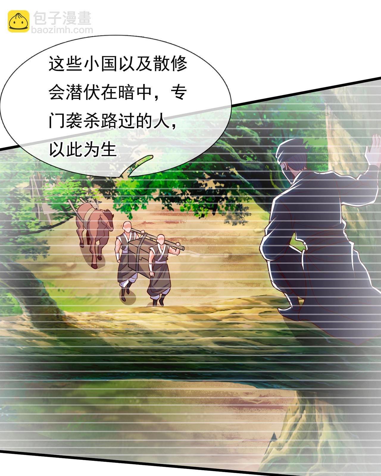 🍚玄天至尊 第116话 交出财物，饶你不死 第25页
