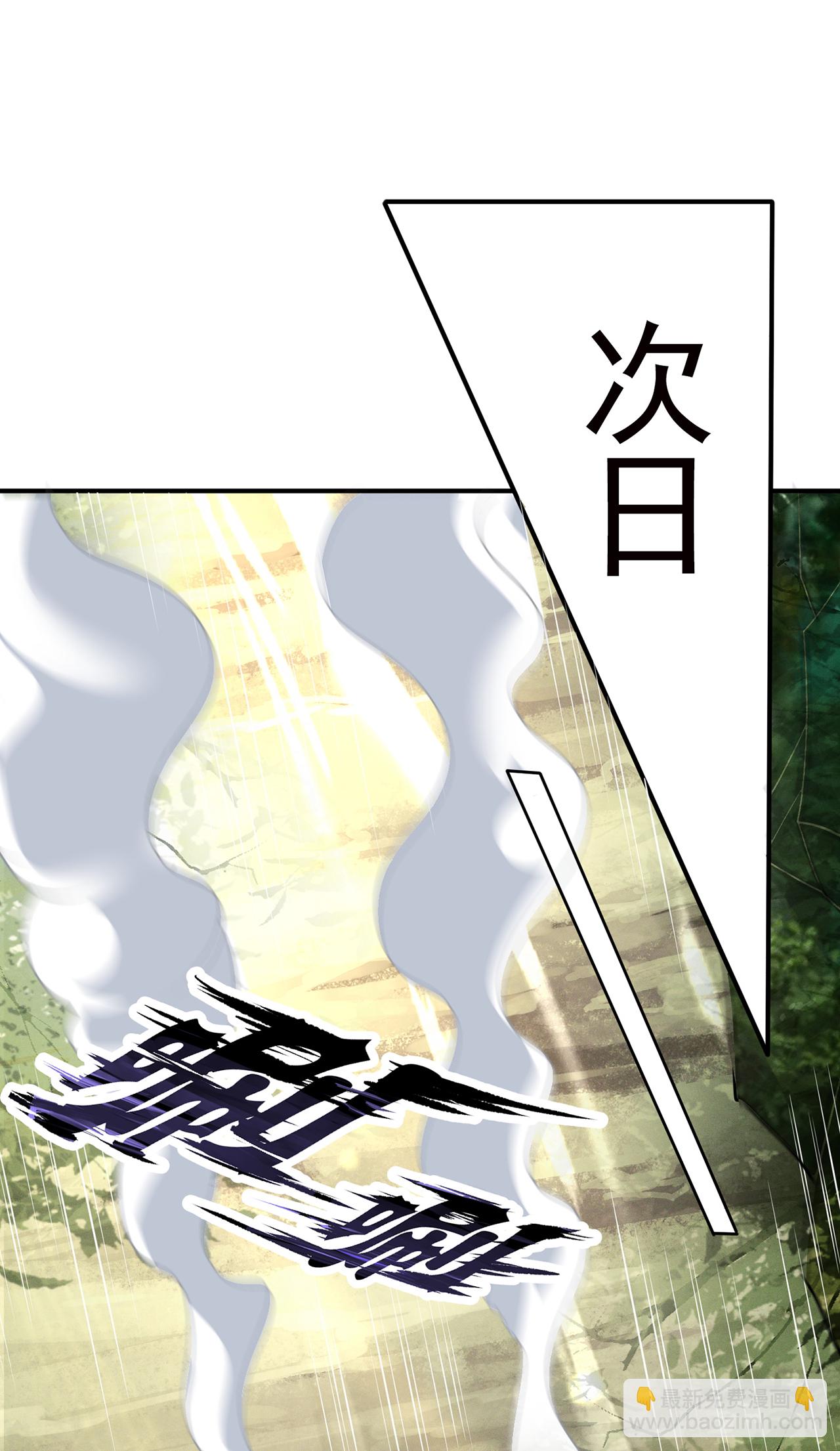 🍚玄天至尊 第116话 交出财物，饶你不死 第3页
