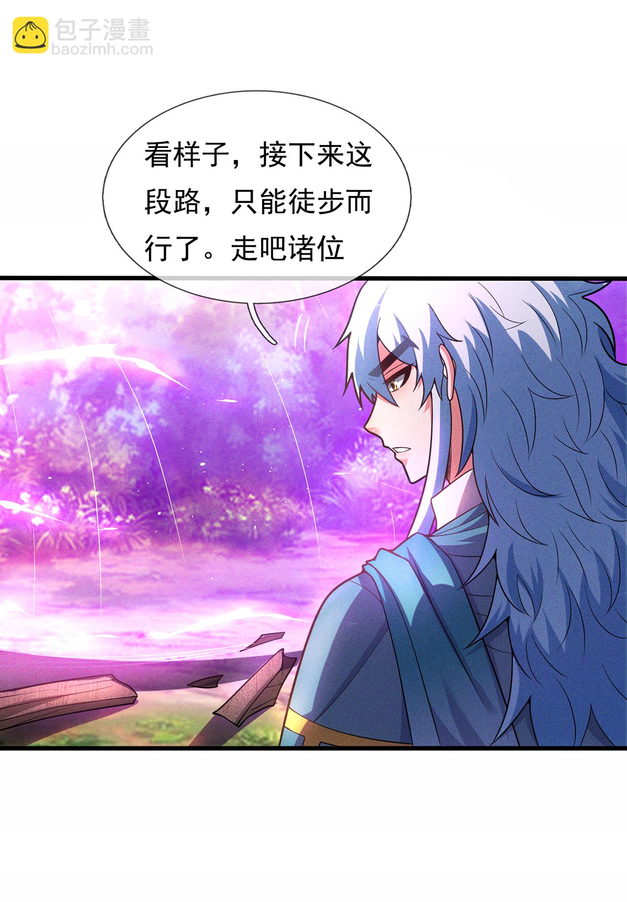 🍚玄天至尊 第116话 交出财物，饶你不死 第31页