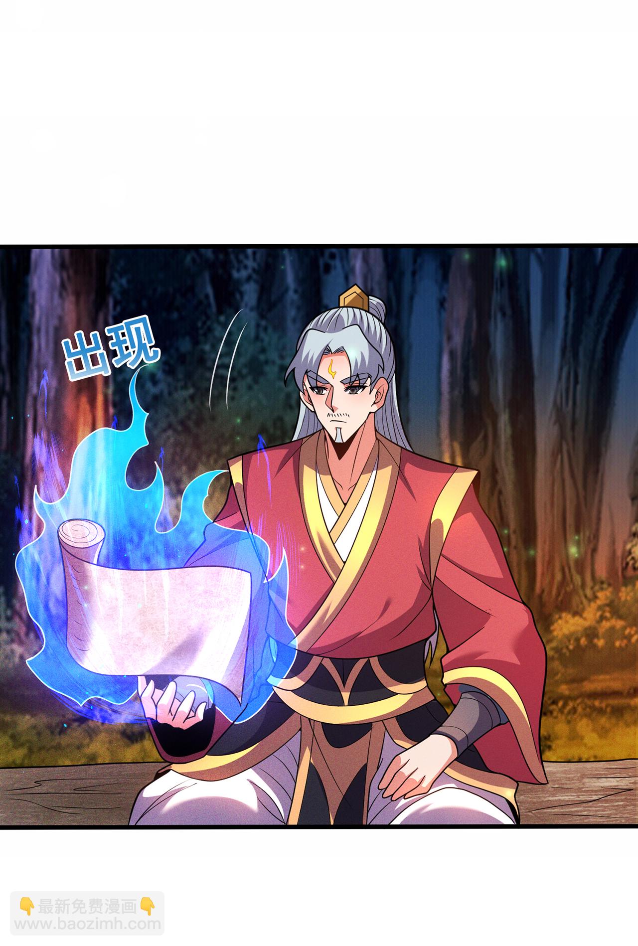 🍚玄天至尊 第116话 交出财物，饶你不死 第33页