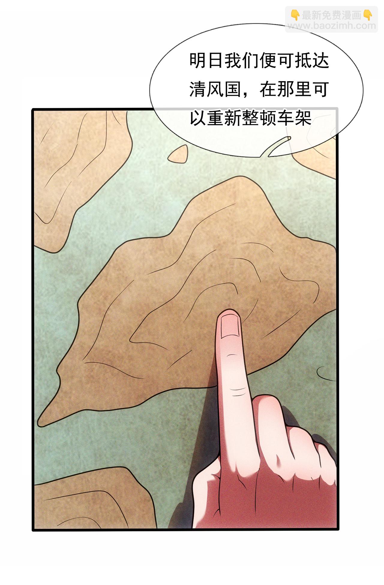 🍚玄天至尊 第116话 交出财物，饶你不死 第34页