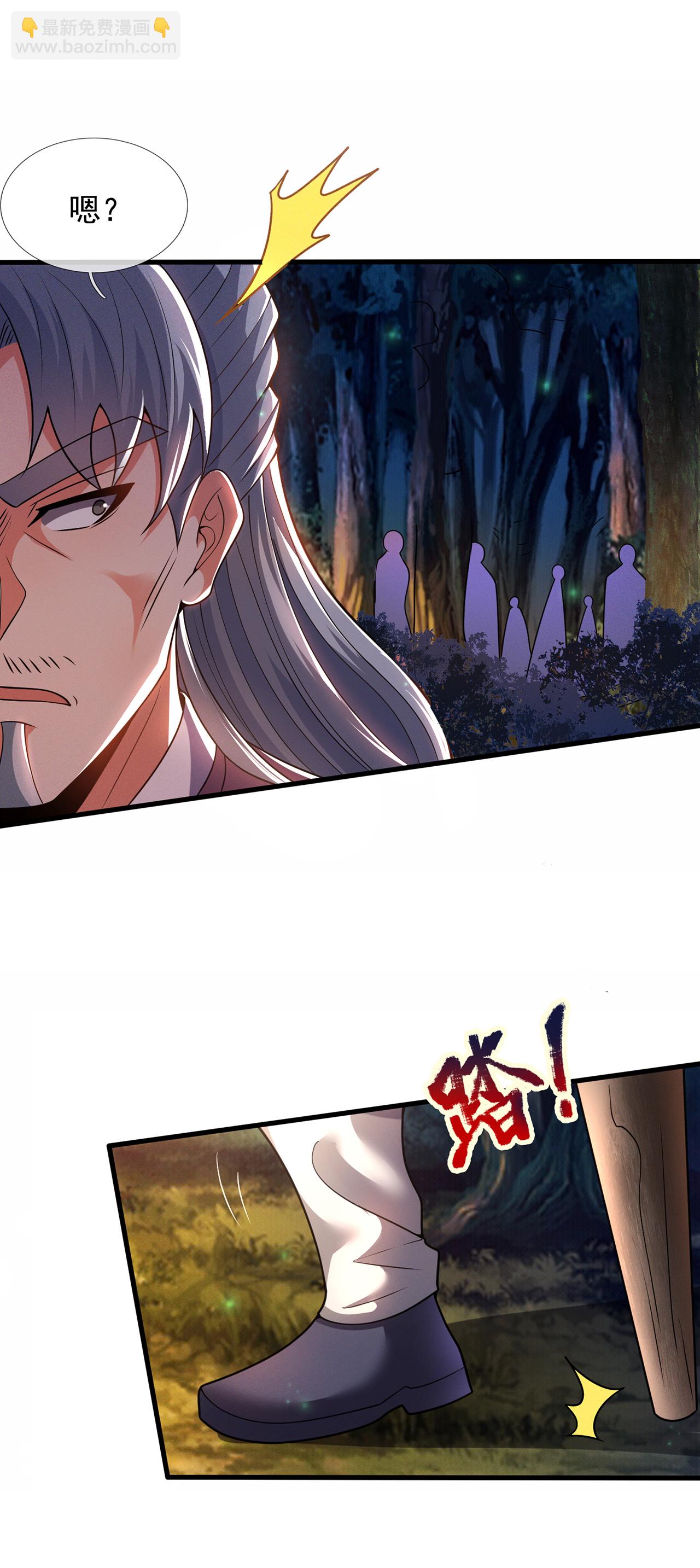 🍚玄天至尊 第116话 交出财物，饶你不死 第35页