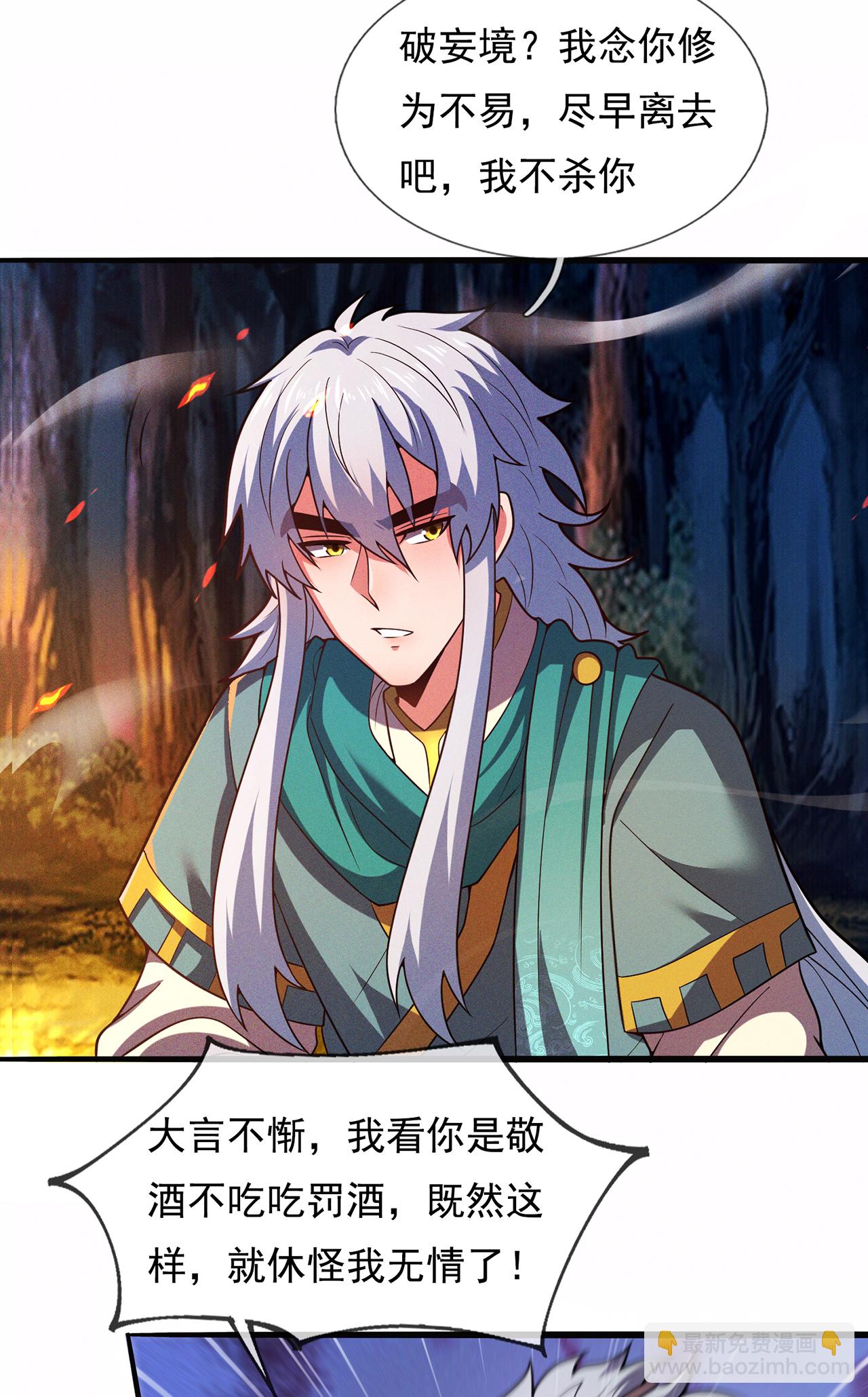 🍚玄天至尊 第116话 交出财物，饶你不死 第39页