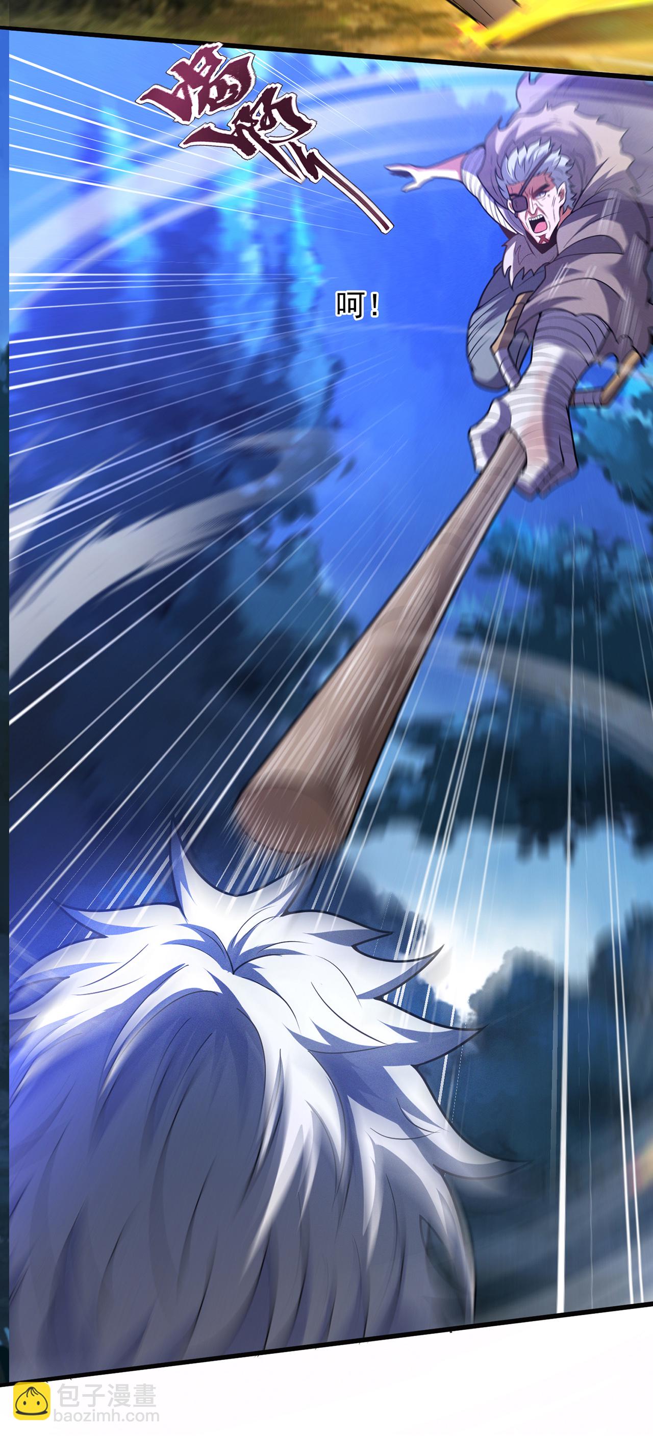 🍚玄天至尊 第116话 交出财物，饶你不死 第41页