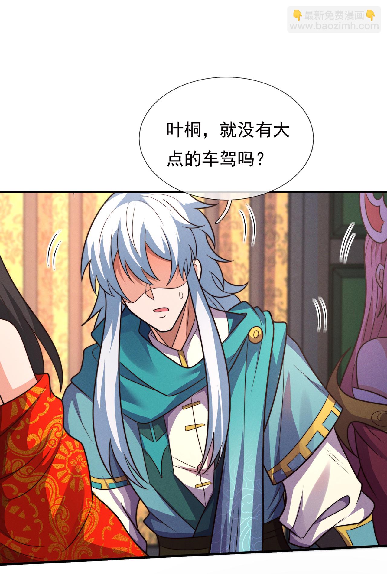 🍚玄天至尊 第116话 交出财物，饶你不死 第5页