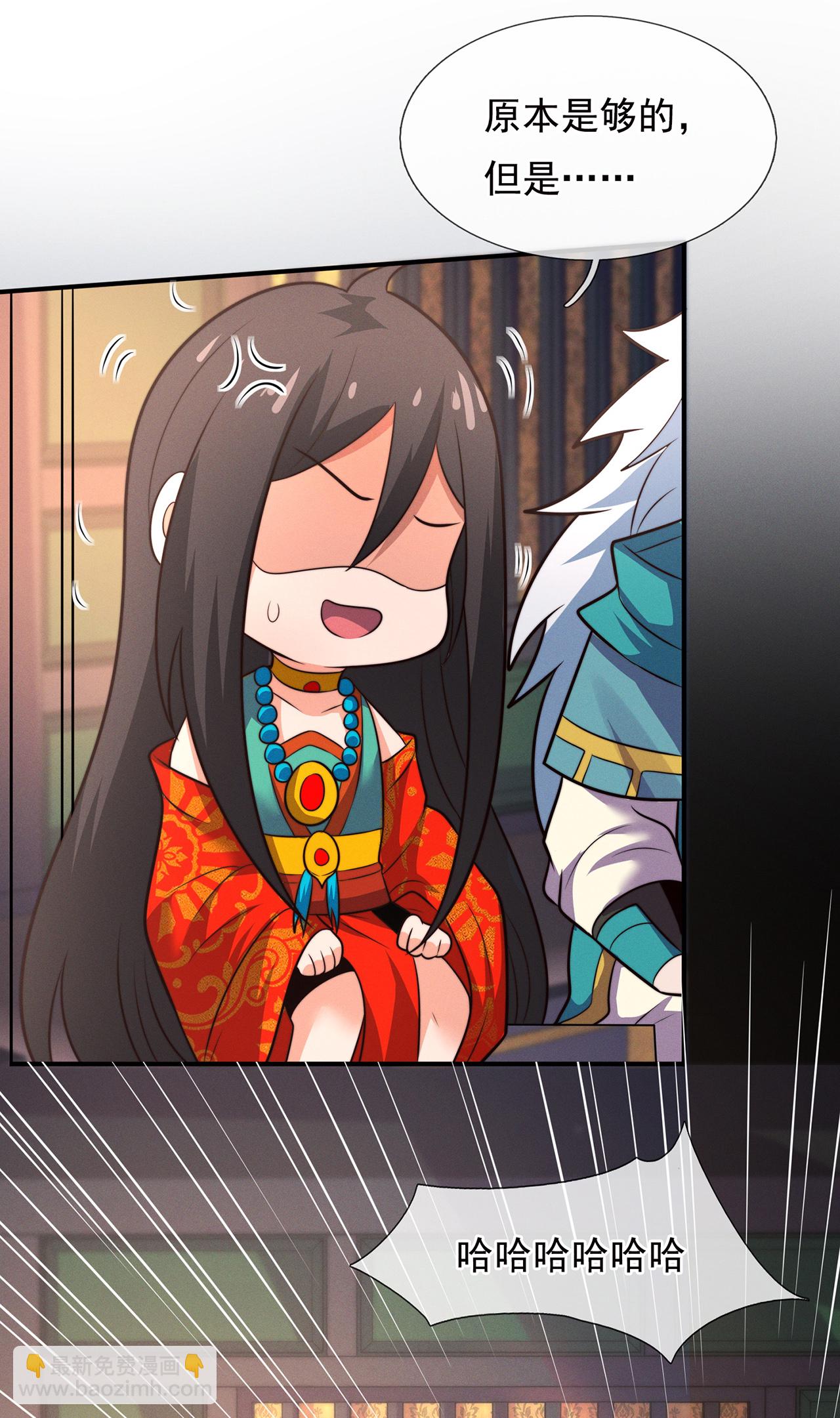 🍚玄天至尊 第116话 交出财物，饶你不死 第6页