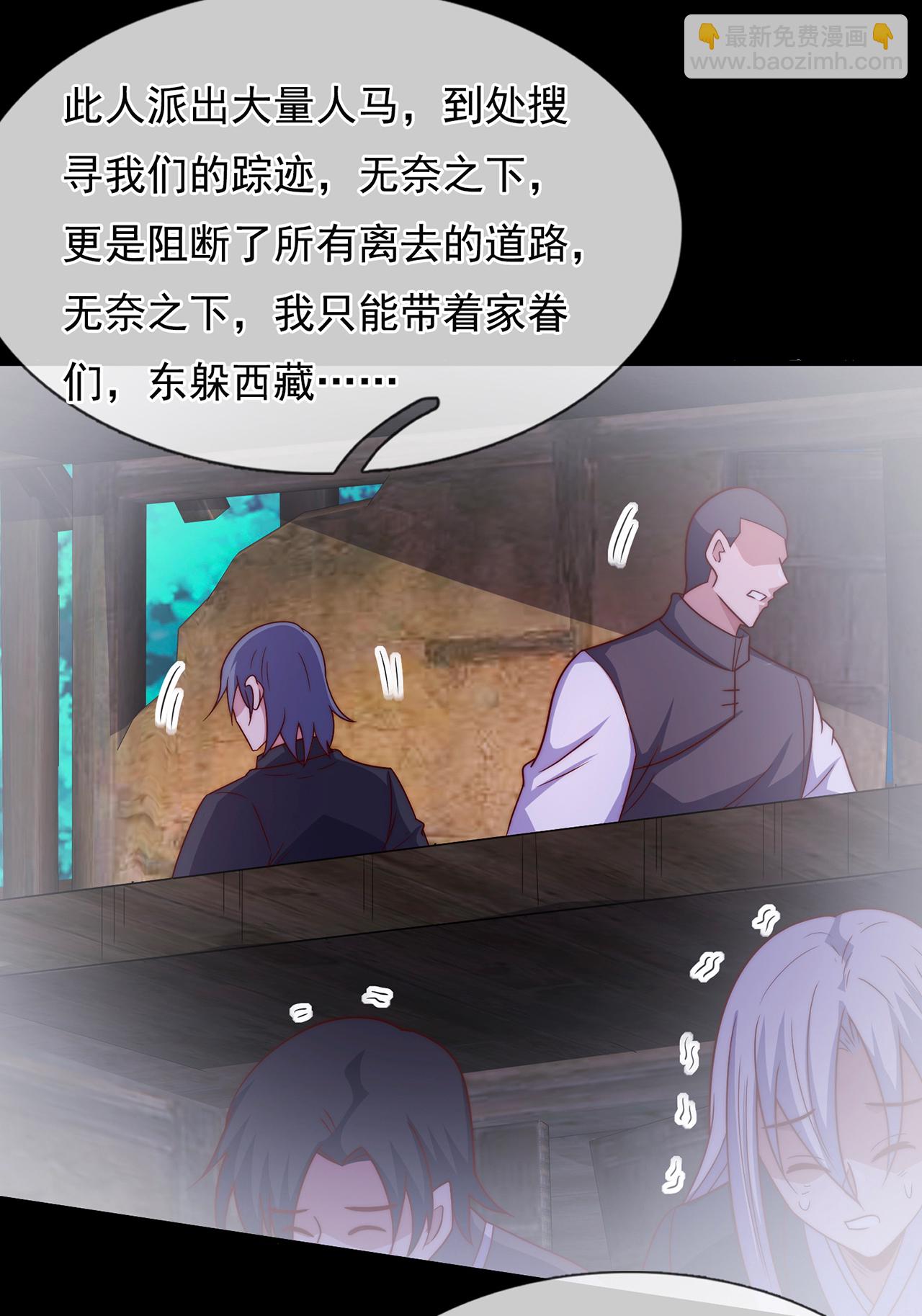 🍚玄天至尊 第118话 追杀不止，血债血偿 第12页