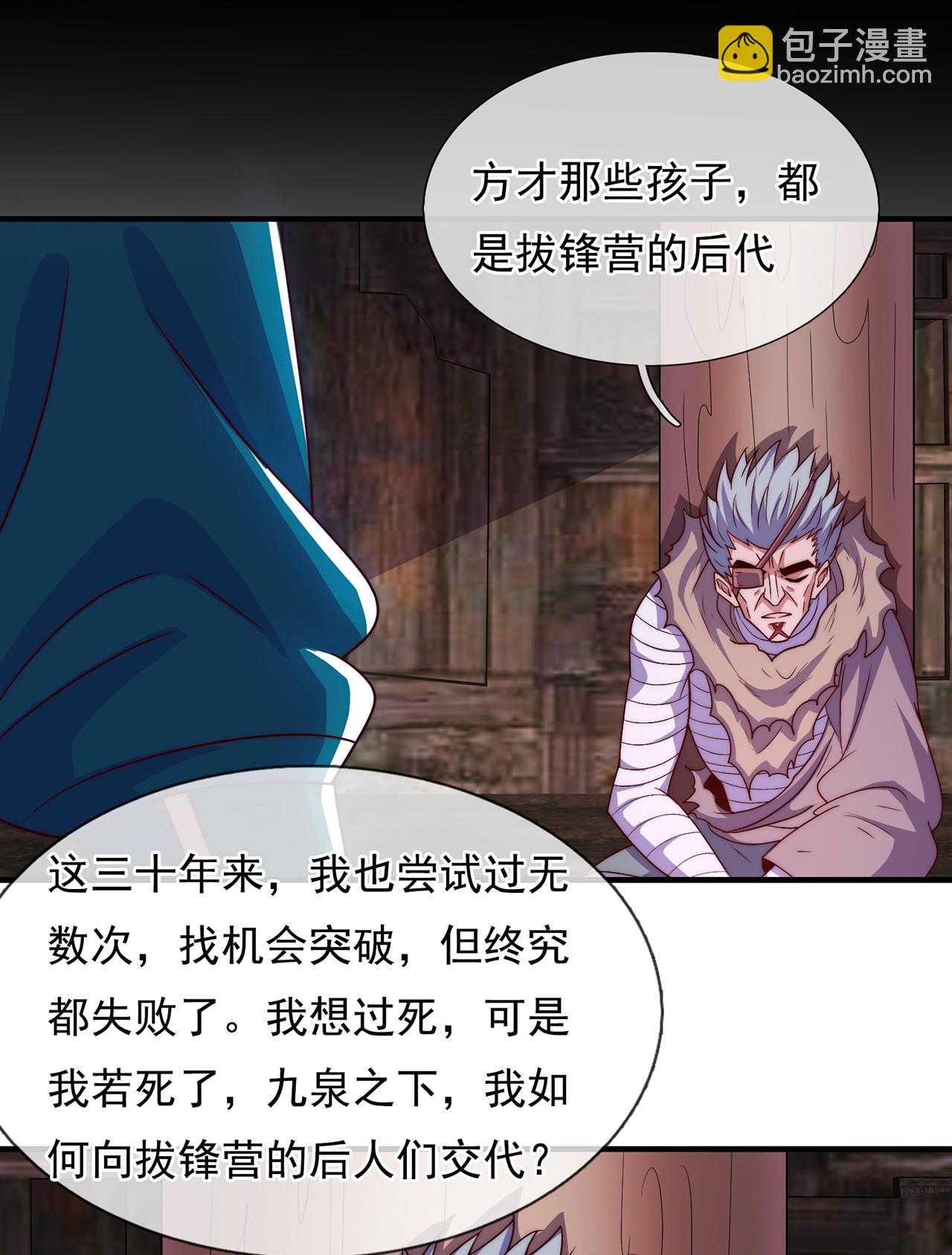 🍚玄天至尊 第118话 追杀不止，血债血偿 第14页