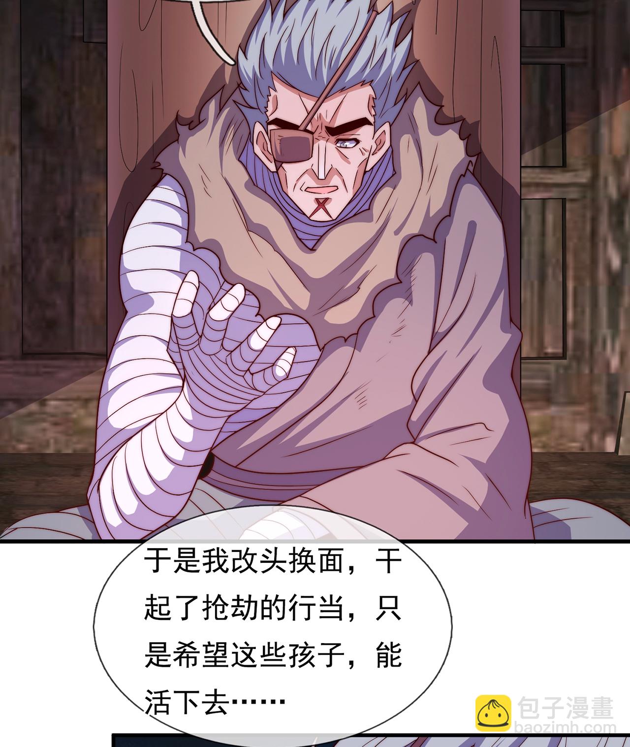 🍚玄天至尊 第118话 追杀不止，血债血偿 第15页