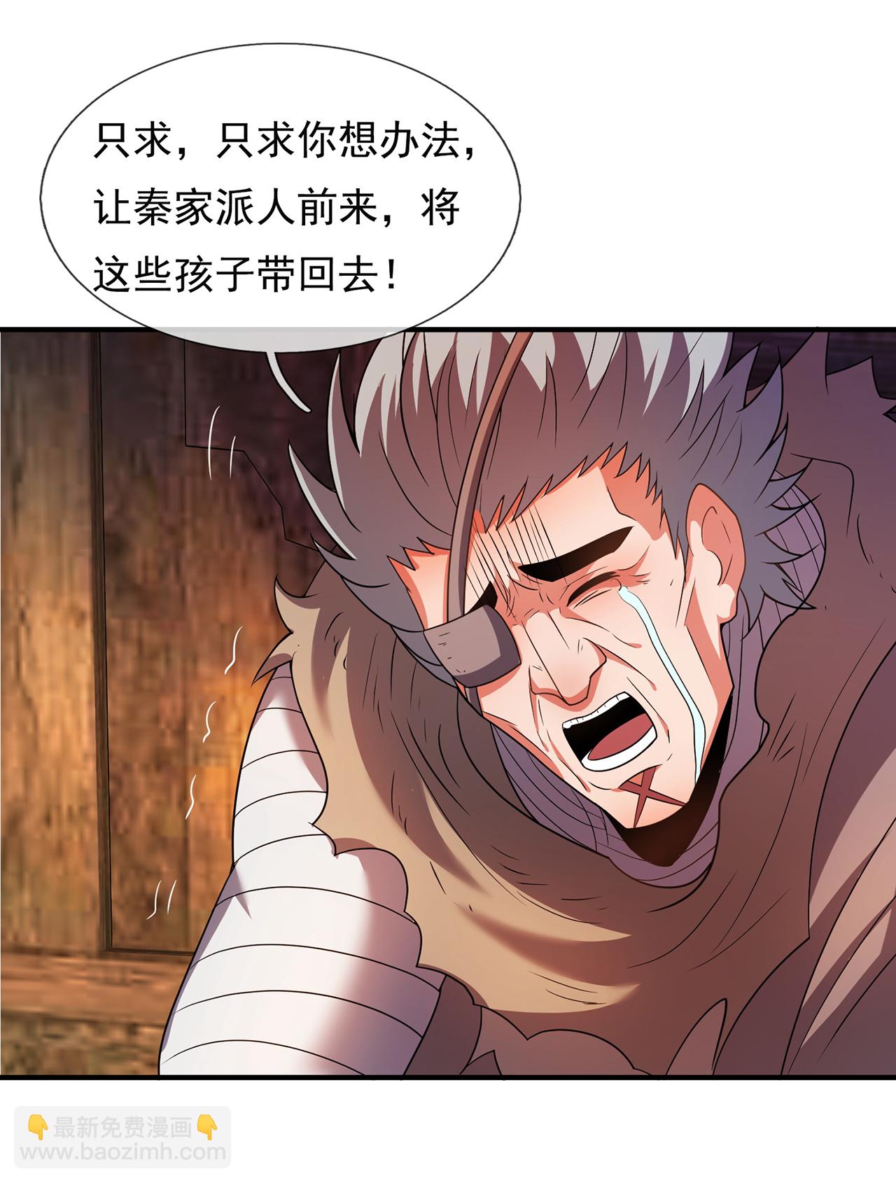 🍚玄天至尊 第118话 追杀不止，血债血偿 第18页