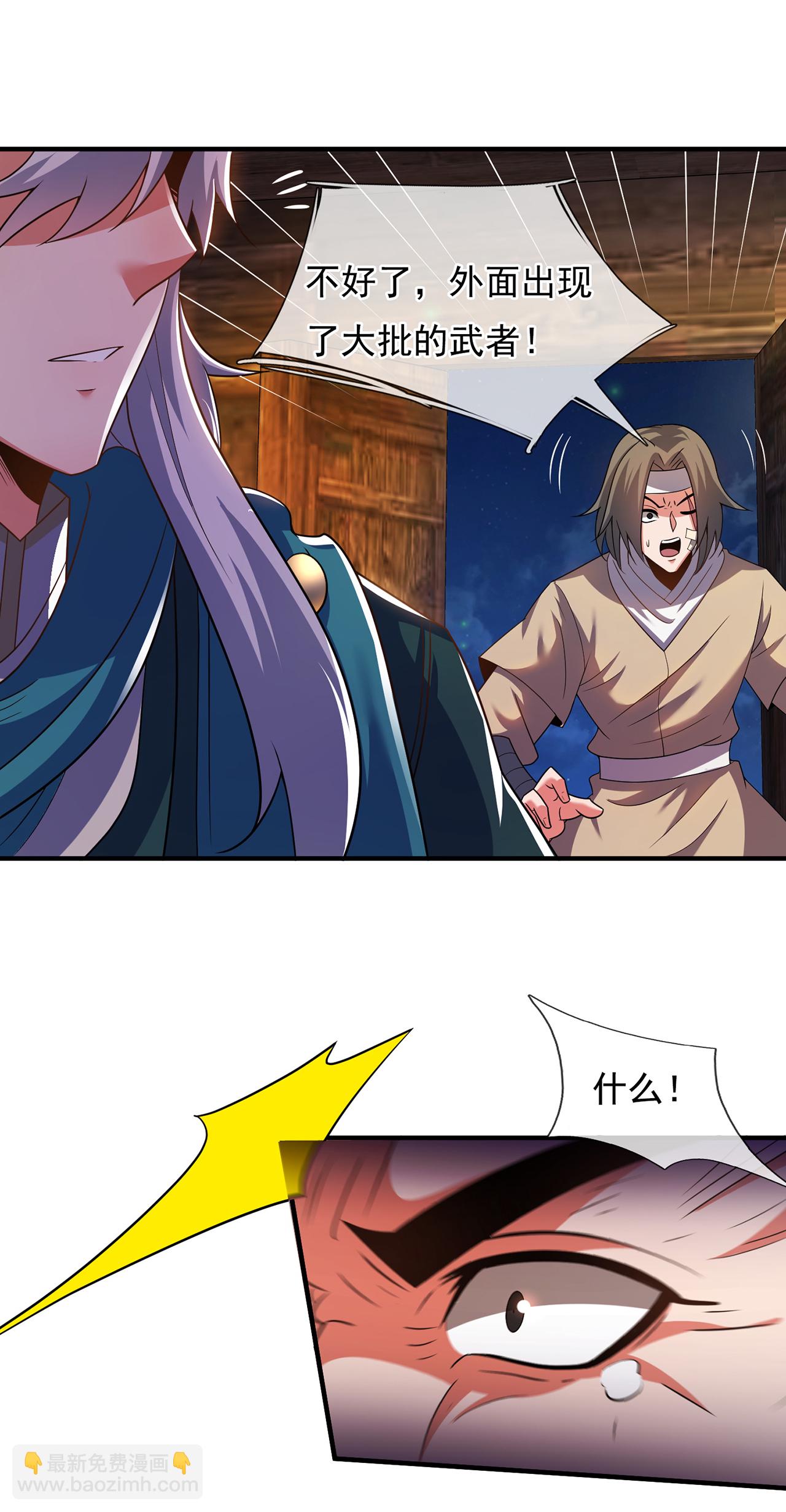🍚玄天至尊 第118话 追杀不止，血债血偿 第20页