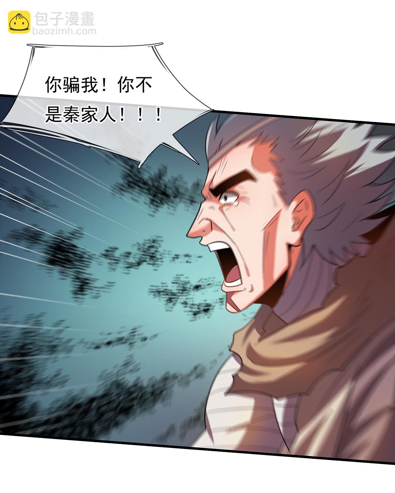 🍚玄天至尊 第118话 追杀不止，血债血偿 第21页