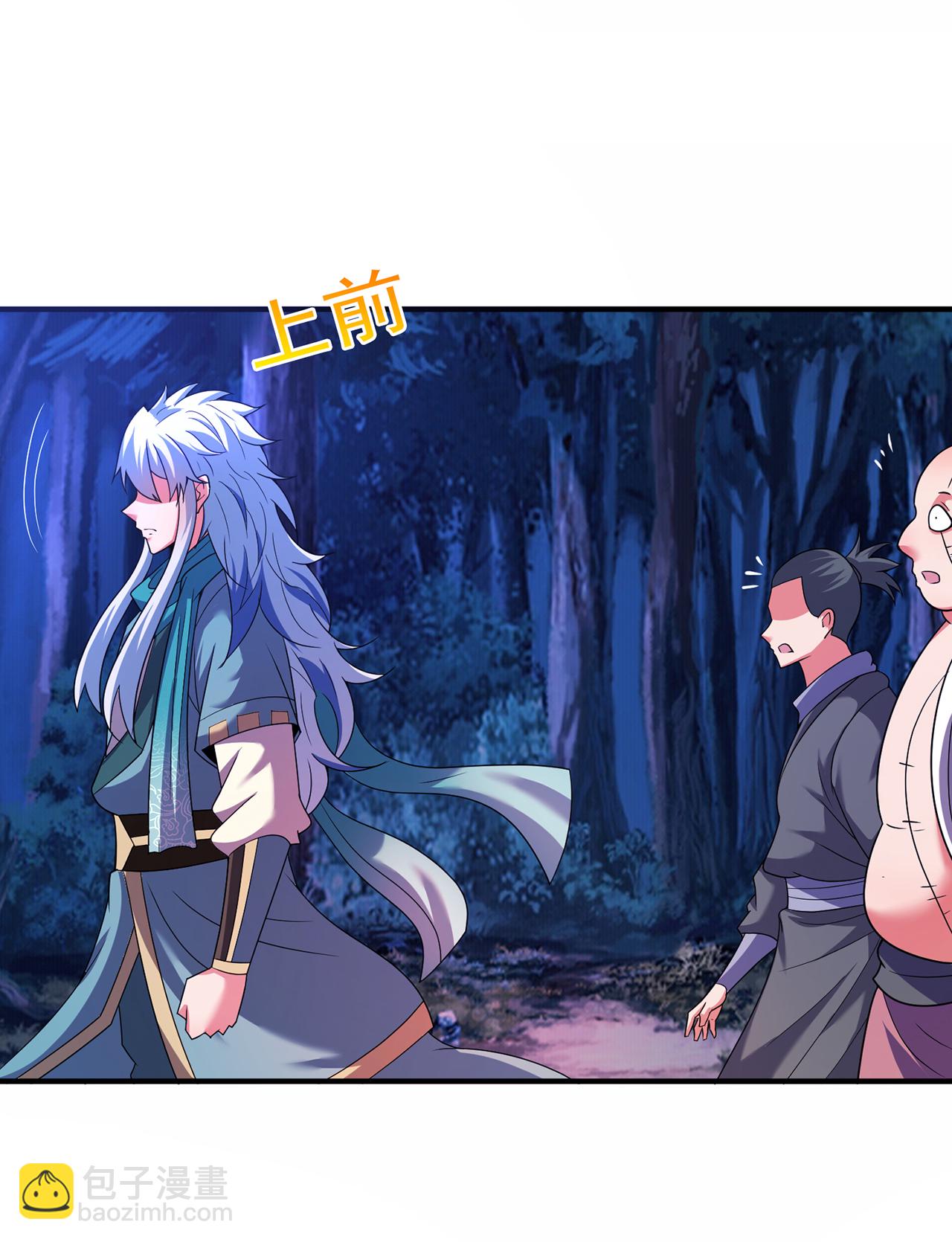 🍚玄天至尊 第118话 追杀不止，血债血偿 第30页
